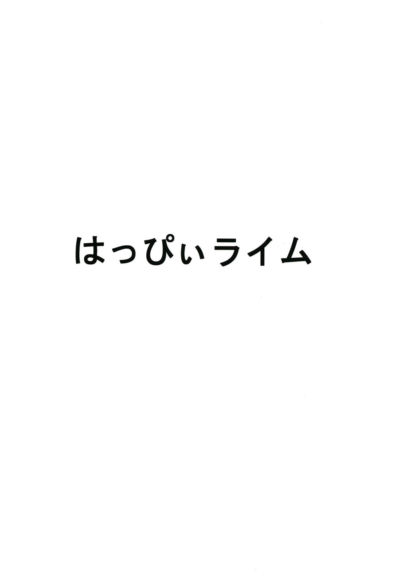 (ホロクル) [はっぴぃライム (桜ポチ)] ホロライブおっぱい2 ( (ホロライブ) [DL版]