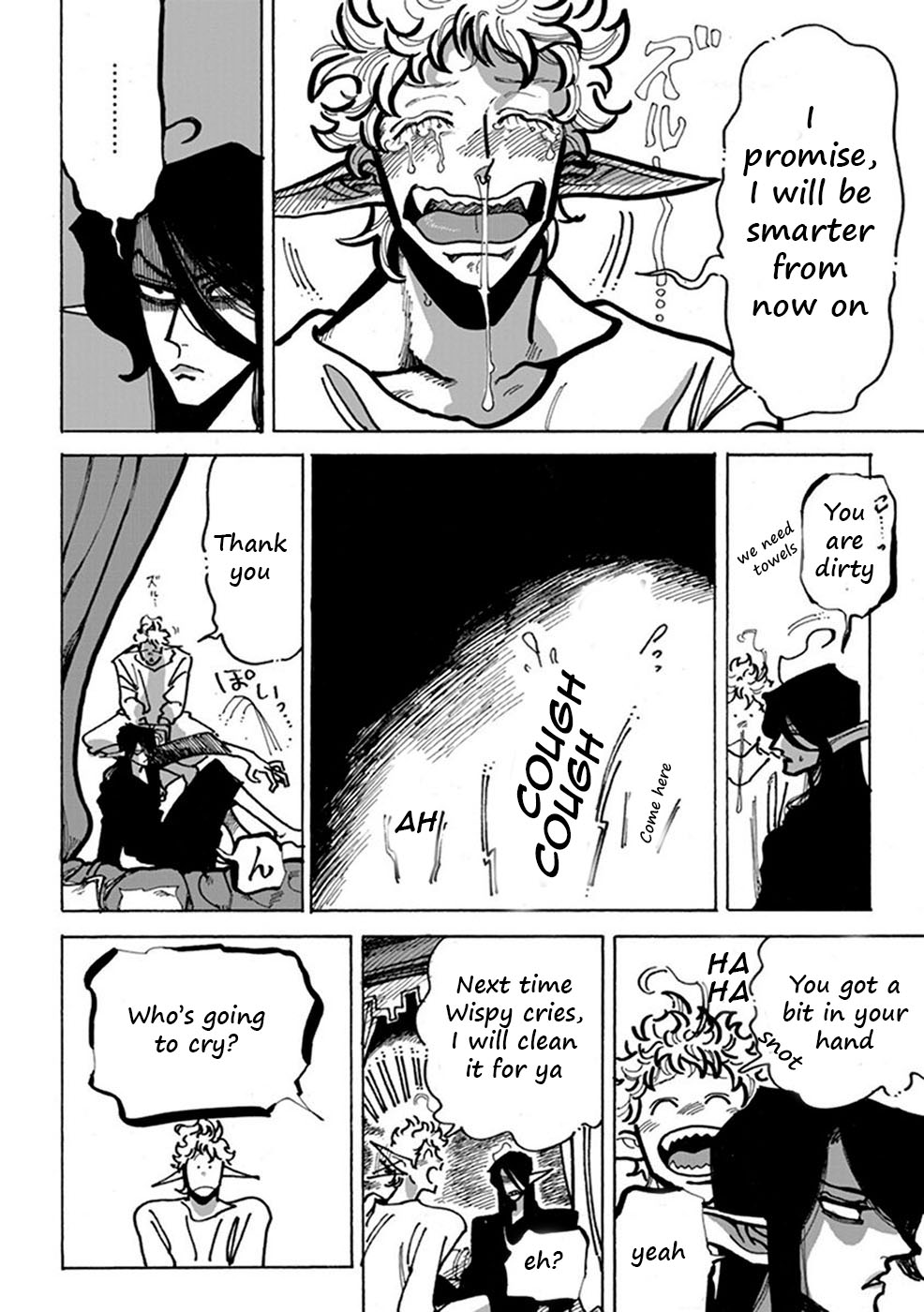 勇者IN魔王んち