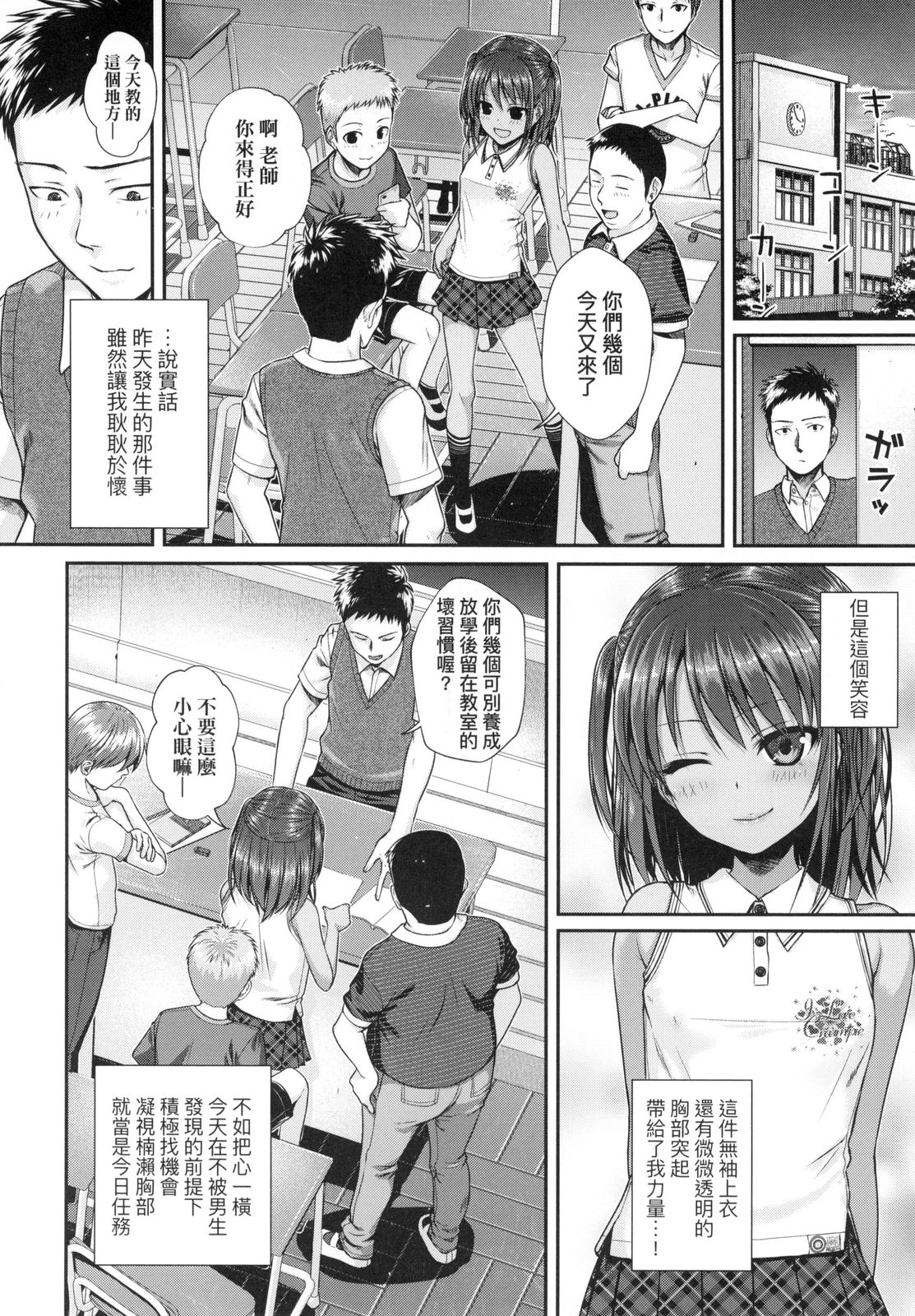 [40010試作型] プロトタイプロリータ [中国翻訳] [DL版]