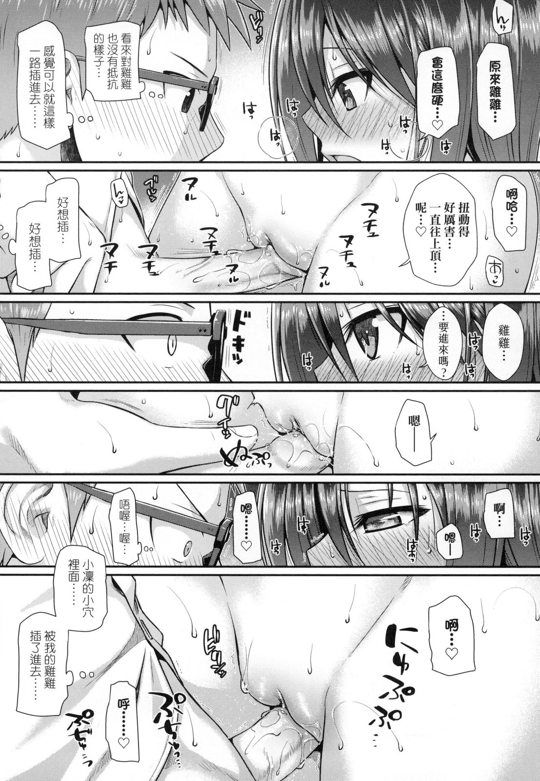 [40010試作型] プロトタイプロリータ [中国翻訳] [DL版]