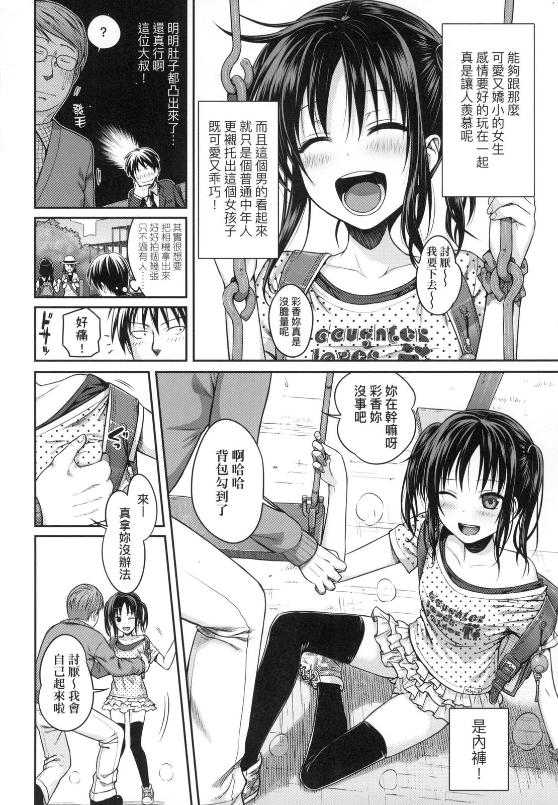 [40010試作型] プロトタイプロリータ [中国翻訳] [DL版]