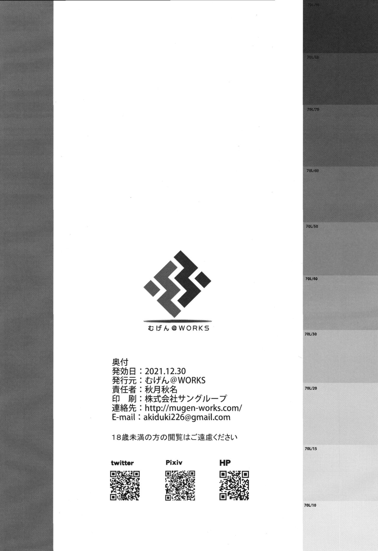(C99) [むげん@WORKS (秋月秋名)] 鈴谷とあやしい催眠アプリ (艦隊これくしょん -艦これ-)