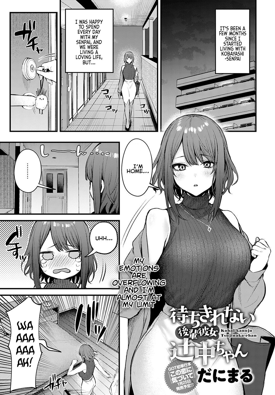 [だにまる] 待ちきれない後輩彼女辻中ちゃん (COMIC アンスリウム 2022年2月号) [英訳] [DL版]