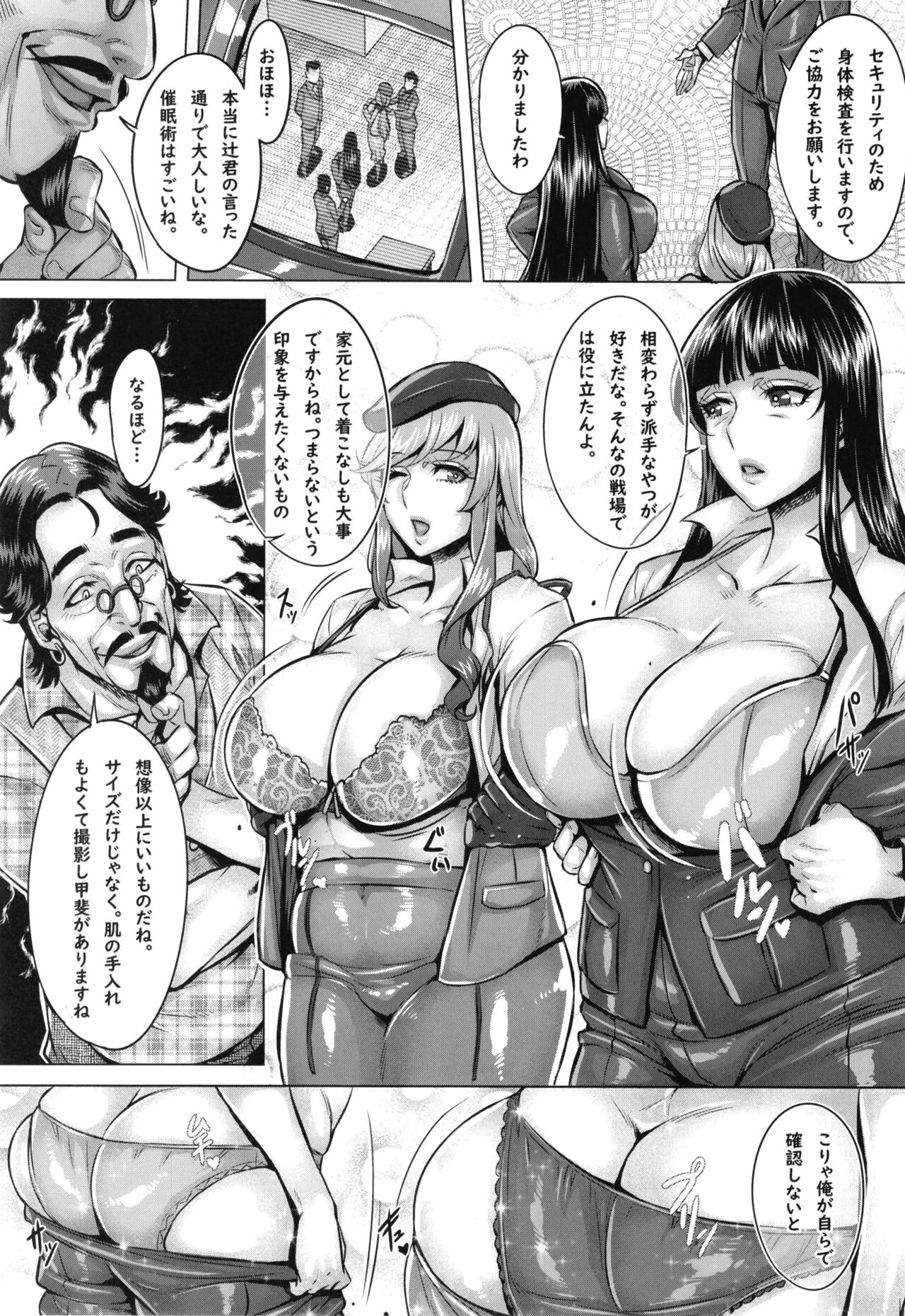 [境外天元 (桃吹リオ)] 洗脳された家元達の全裸淫肉撮影会 (ガールズ&パンツァー) [DL版]