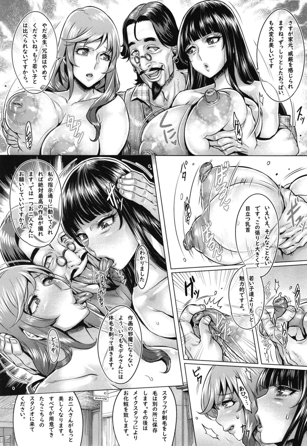 [境外天元 (桃吹リオ)] 洗脳された家元達の全裸淫肉撮影会 (ガールズ&パンツァー) [DL版]