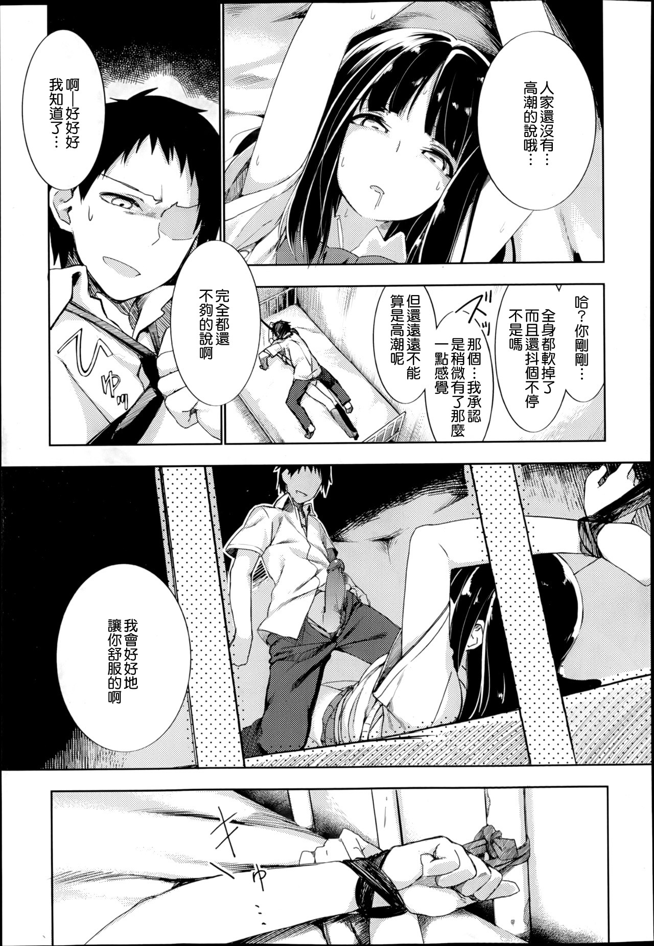 [天鹅之恋] [狛形] リバーシブル