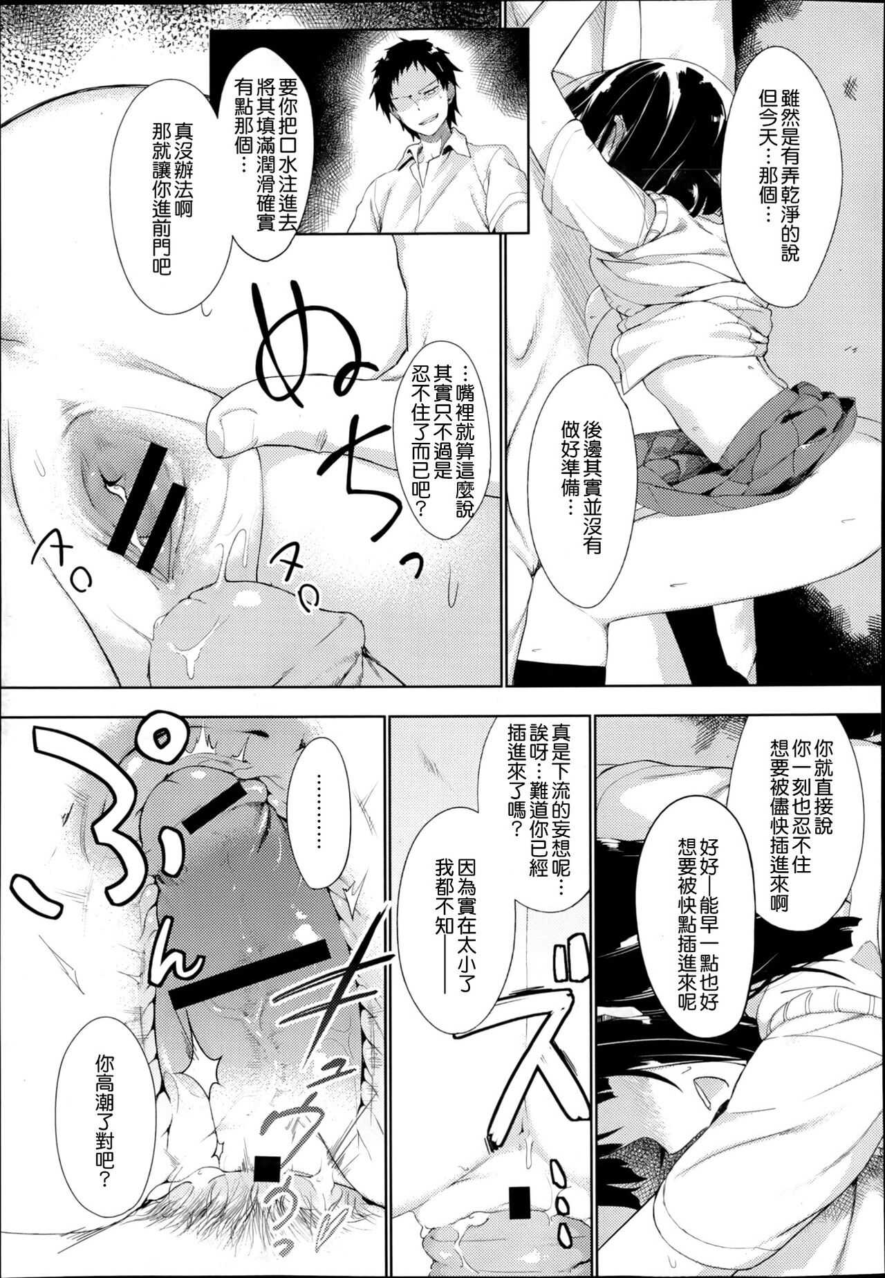 [天鹅之恋] [狛形] リバーシブル