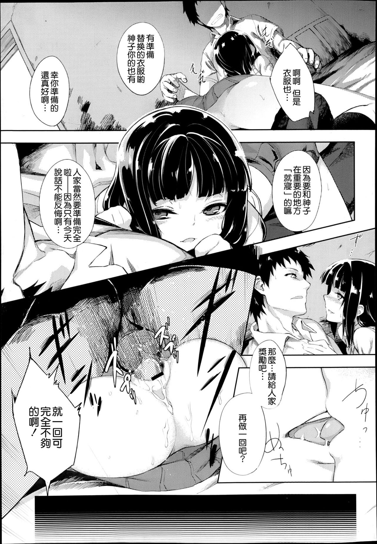 [天鹅之恋] [狛形] リバーシブル