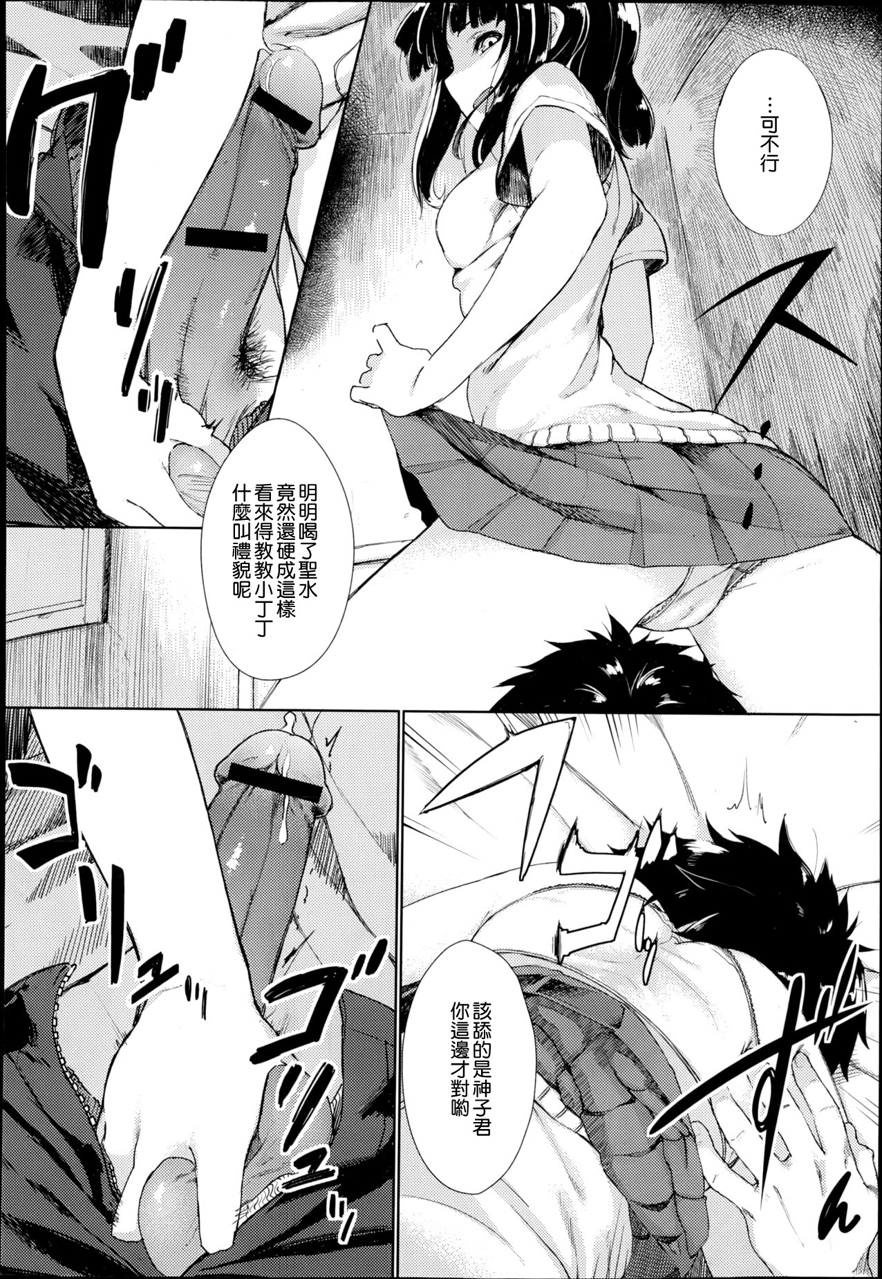 [天鹅之恋] [狛形] リバーシブル