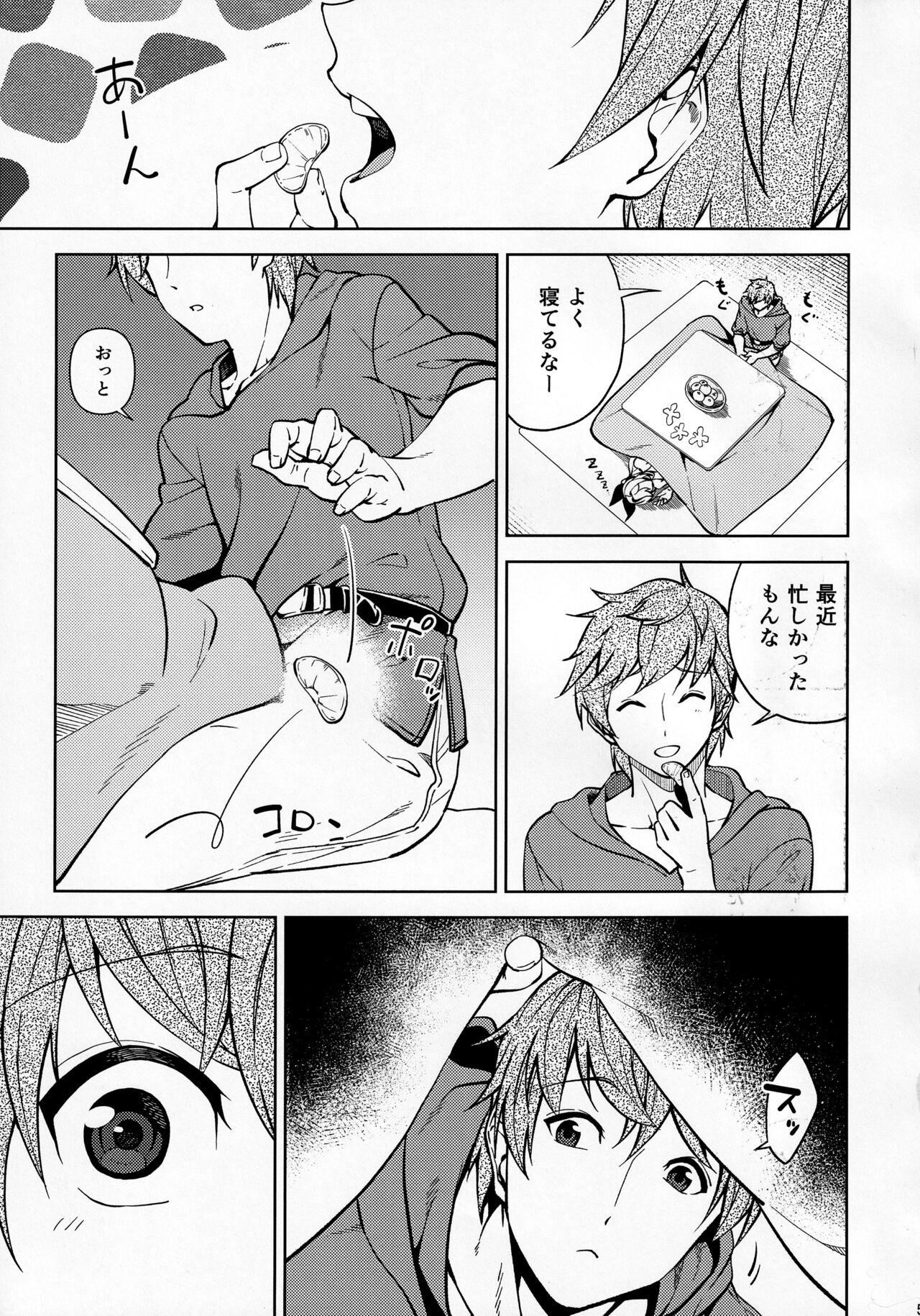 (C99) [ニセもの小屋 (駄みぃ)] コタツでねてるクラリスにイれたりダしたりしちゃう本 (グランブルーファンタジー)