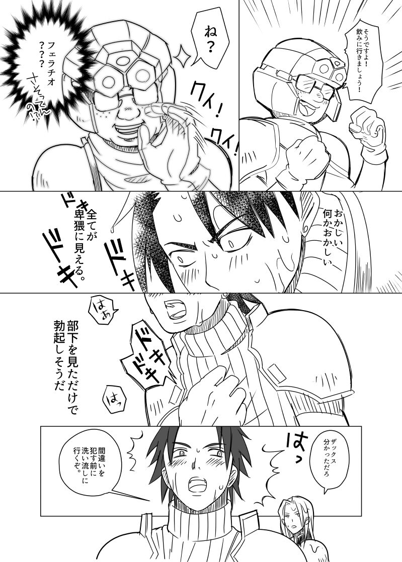 [DON☆ZOKO] クラウド受 さんぴー漫画