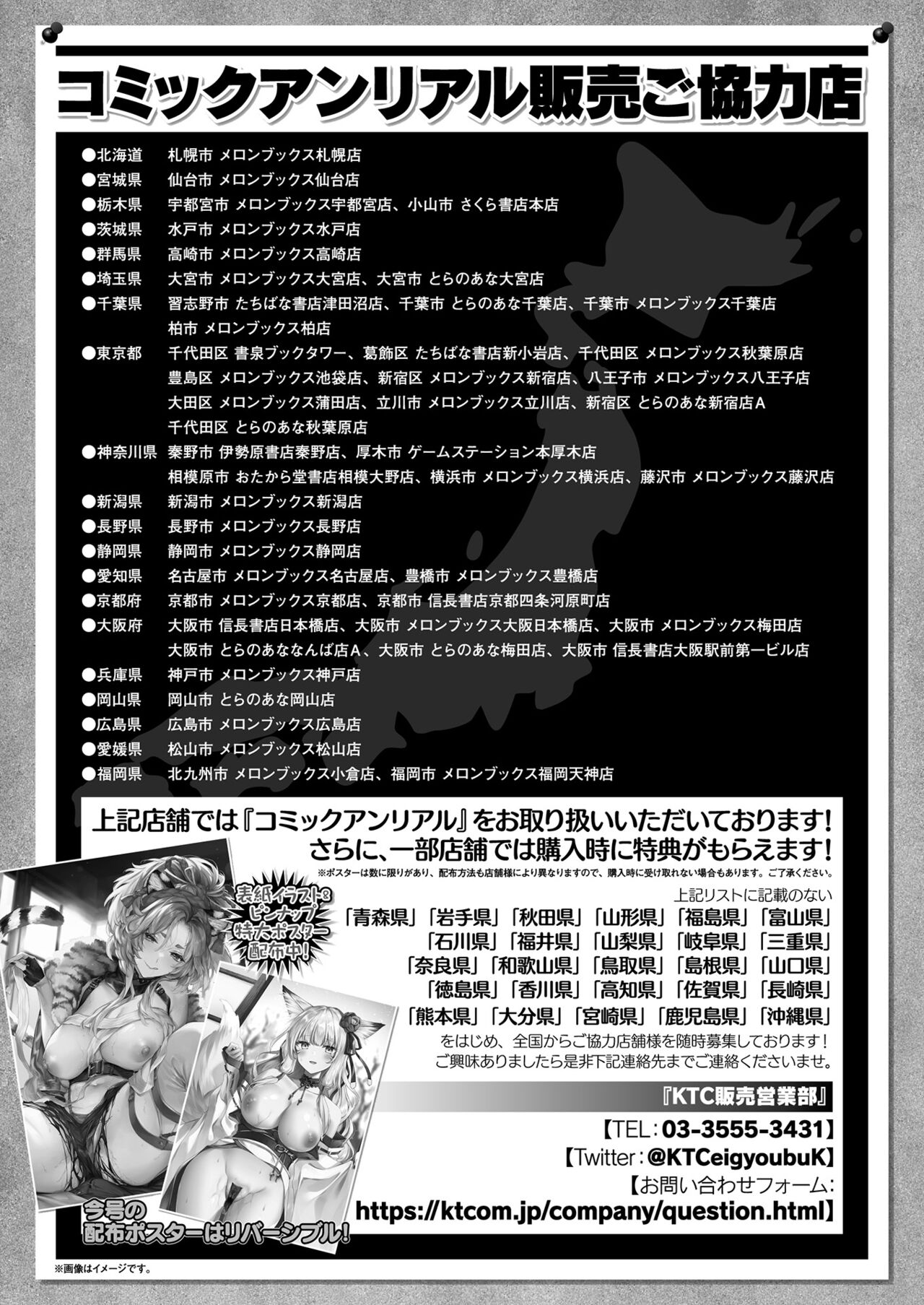 コミックアンリアル 2022年2月号 Vol.95 [DL版]