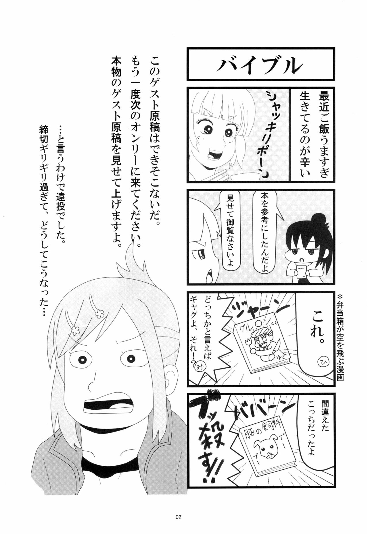 [おもちゃやめぐり (マスカワ、悪い人)] 背伸び (みつどもえ)