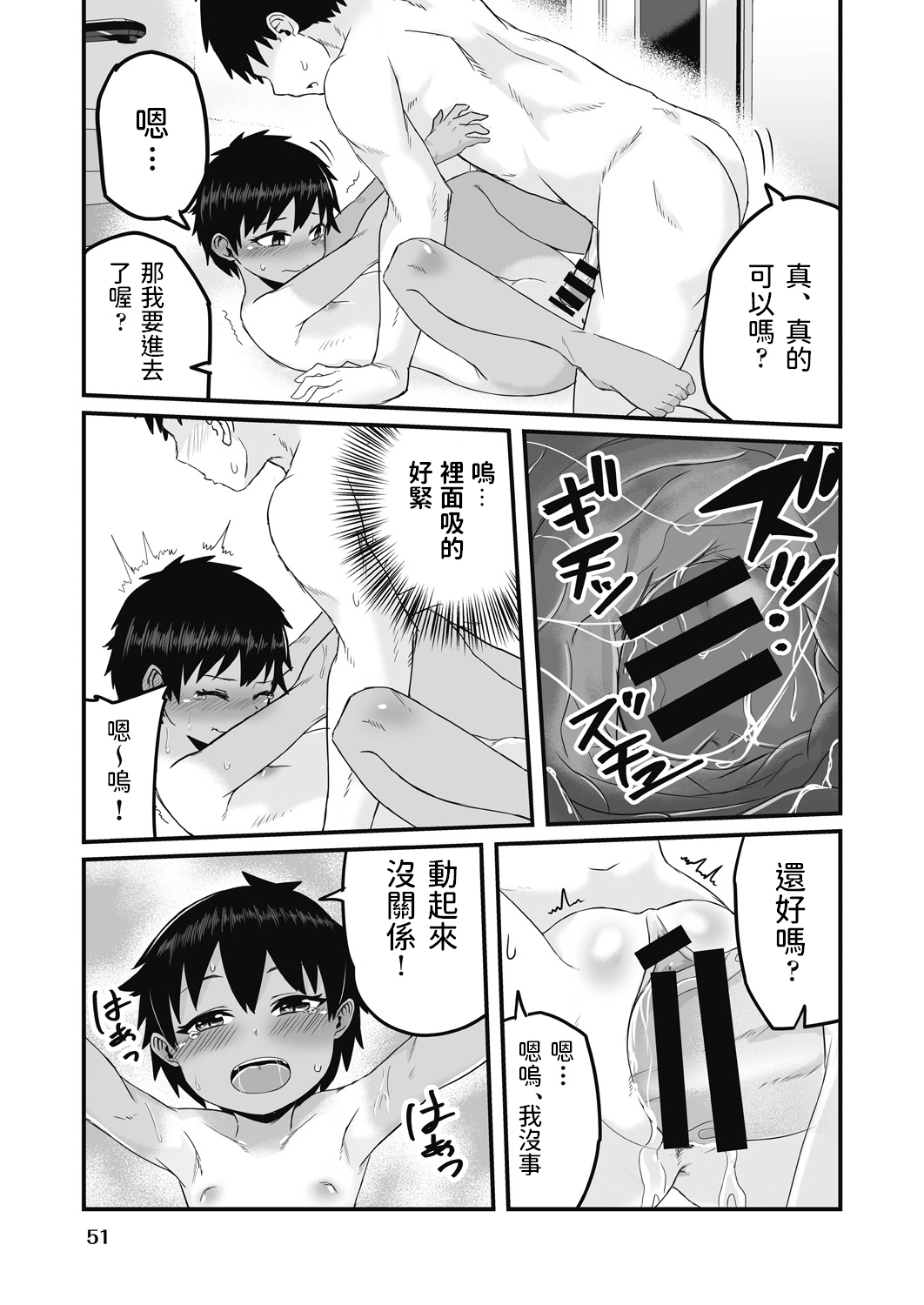 [kuretudenn] 家出少年を拾ったら実は女の子でした (COMIC 阿吽 改 Vol.17) 中文翻譯