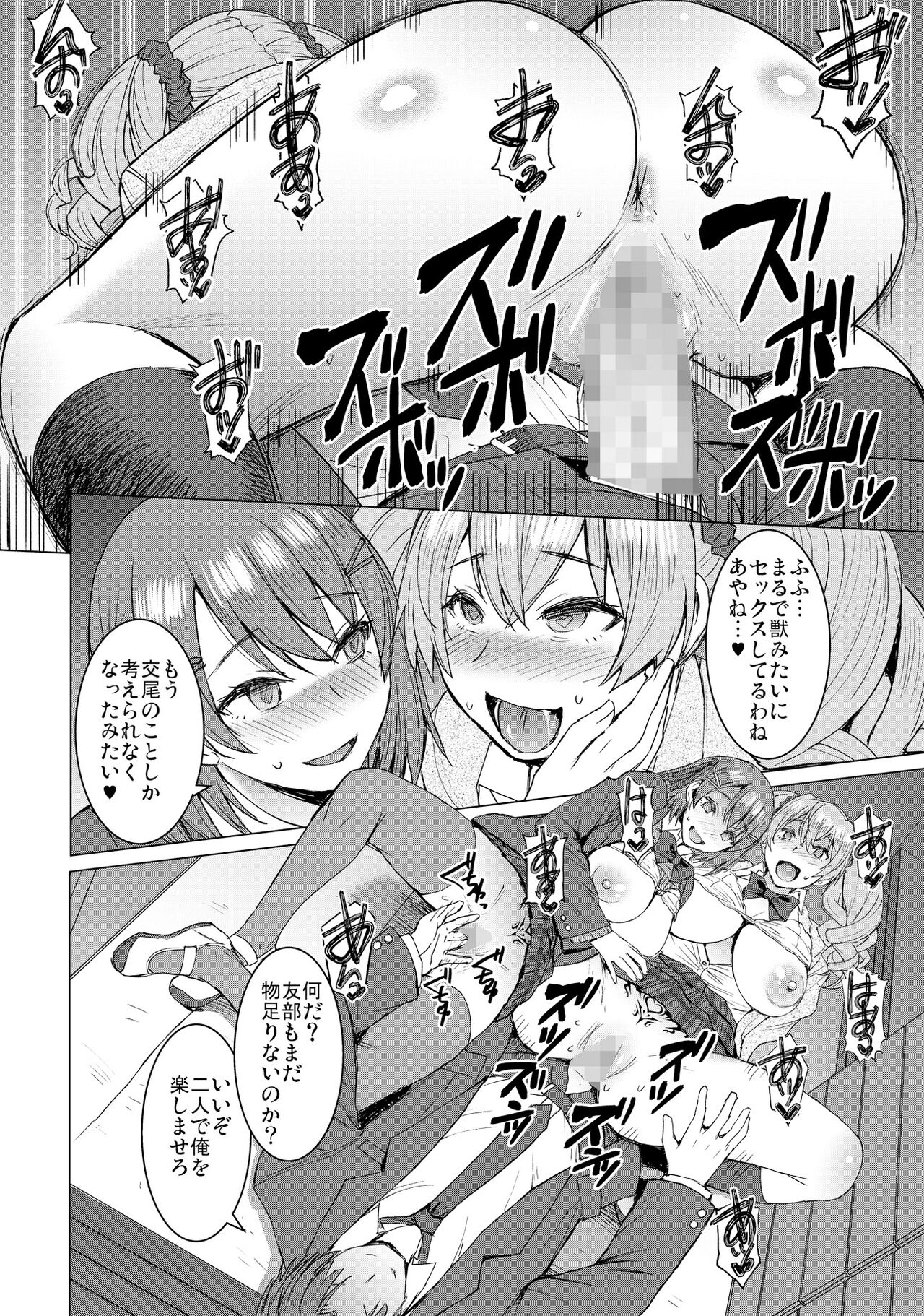 [爆乳フルネルソン (黒龍眼)] 淫紋交尾アプリ chapter2 [DL版]