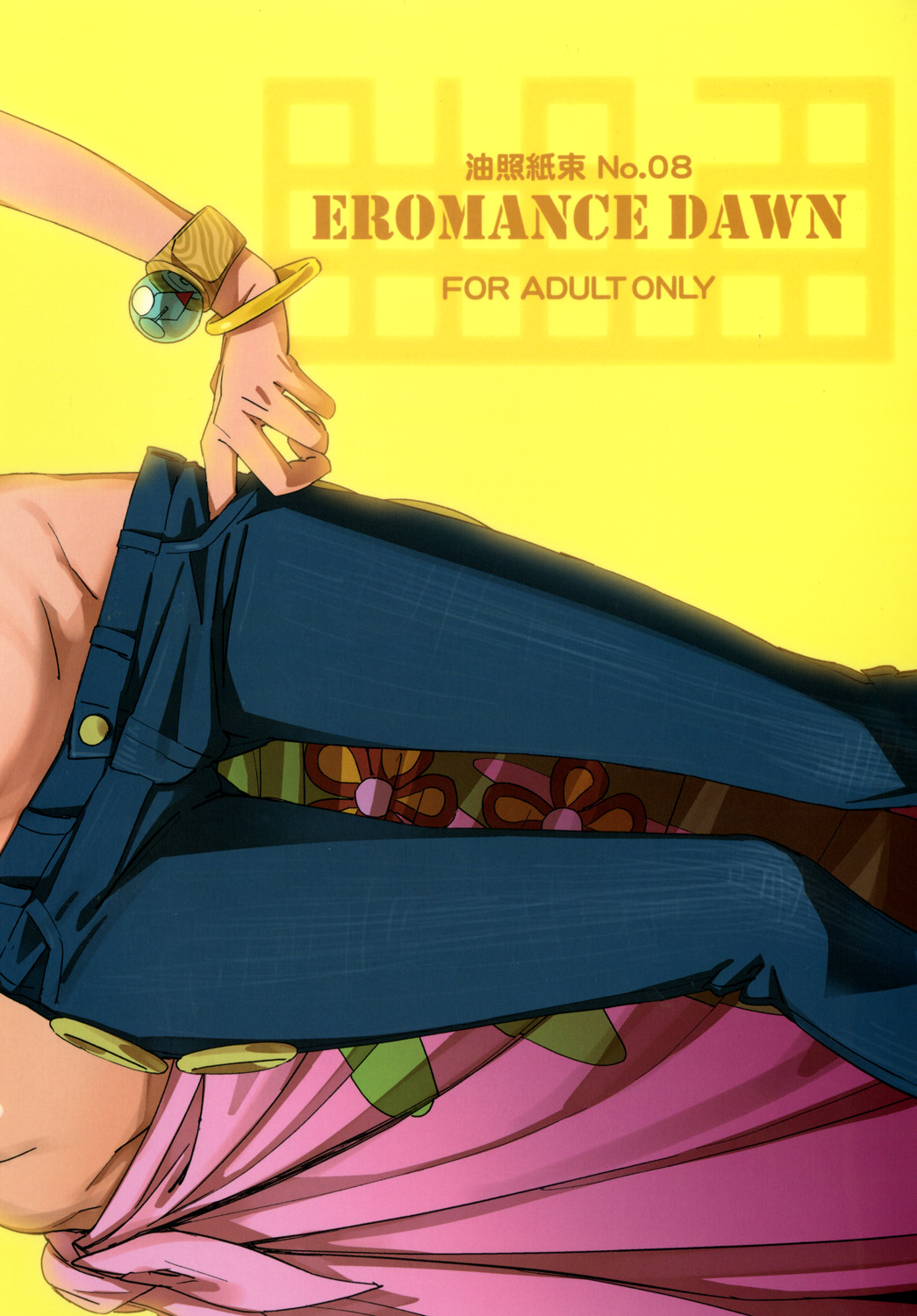 (C79) [油照紙 (ボボボ)] 油照紙束 No.08 EROMANCE DAWN (ワンピース) [英訳] [カラー化] [無修正]