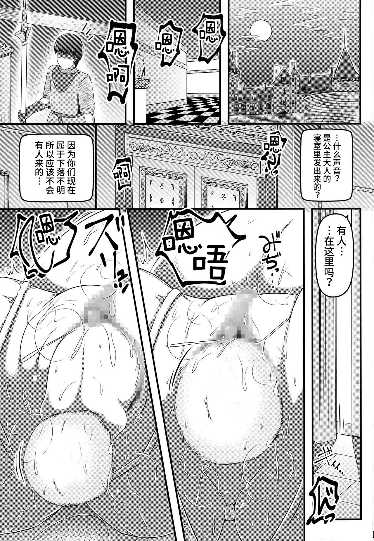 (C99) [しろいしのしの (篠田一宏)]達磨姫一心同体 [中国翻訳]