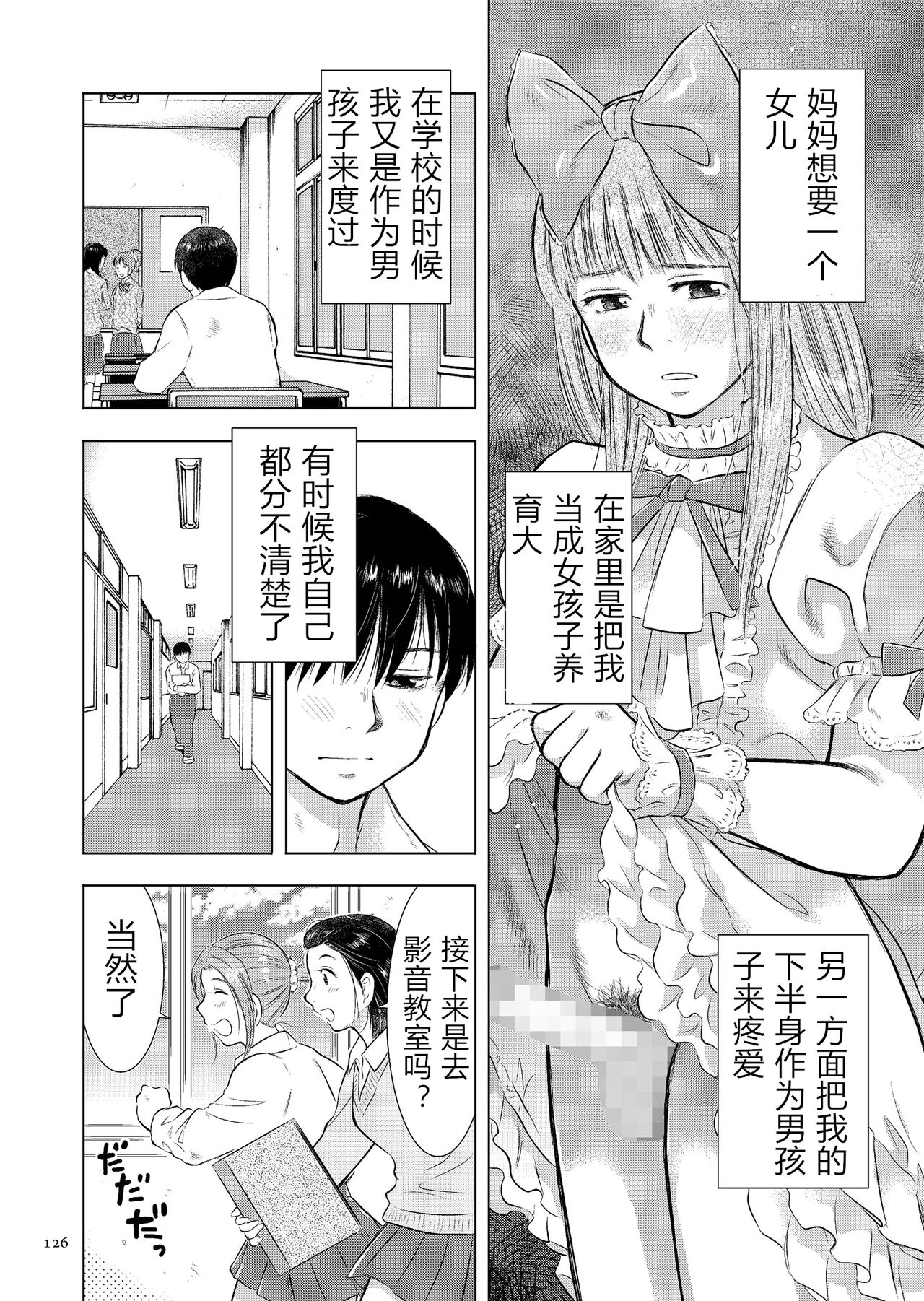 [うらまっく] 母子相姦日記 母さん、一度だけだから…。 [中国翻訳] [DL版]