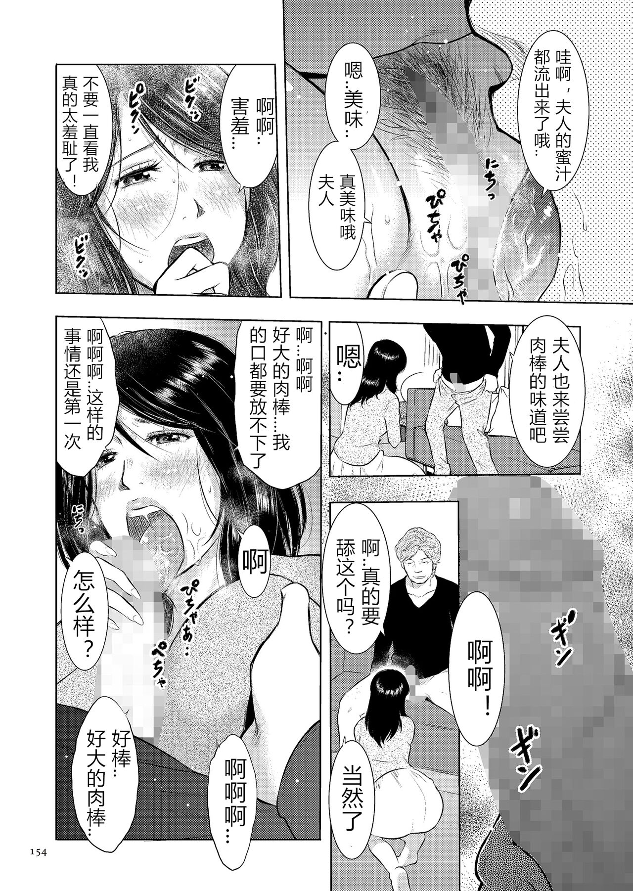 [うらまっく] 母子相姦日記 母さん、一度だけだから…。 [中国翻訳] [DL版]