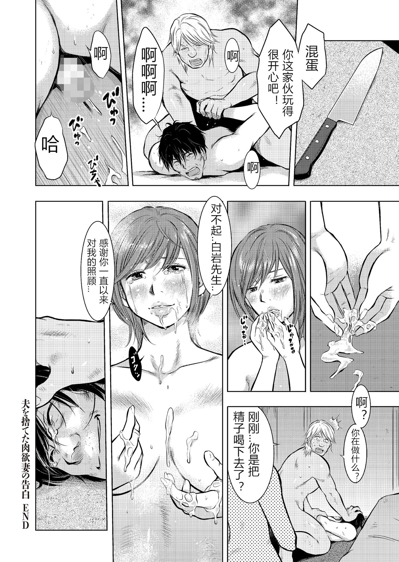 [うらまっく] 母子相姦日記 母さん、一度だけだから…。 [中国翻訳] [DL版]