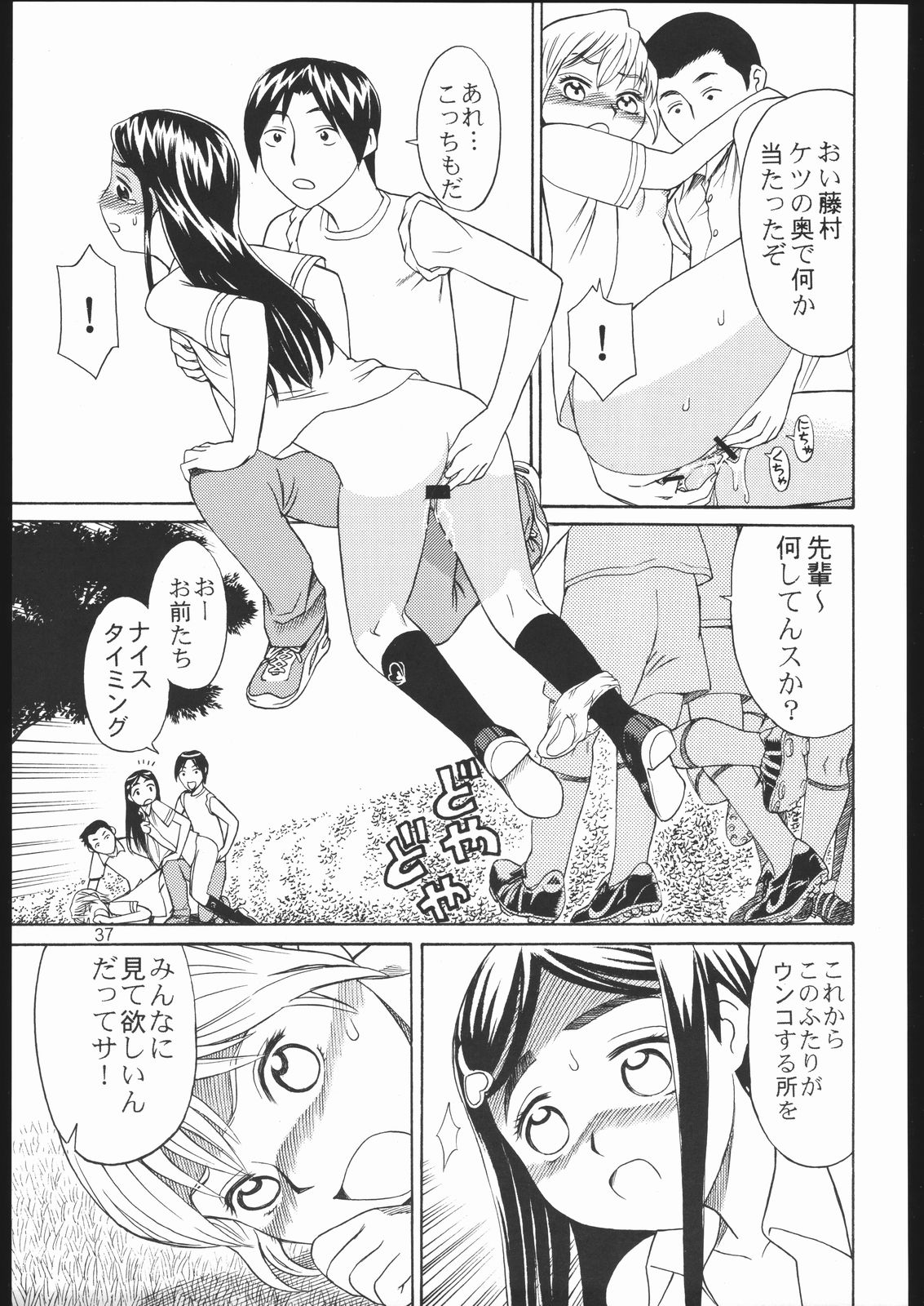 (C67) [ハイスラスト (いのまる)] キュアスラスト (ふたりはプリキュア)