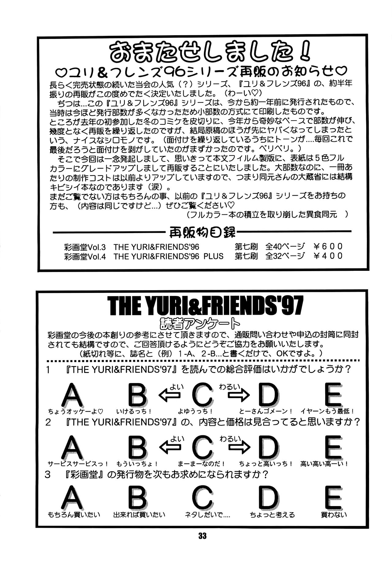 (Cレヴォ22) [彩画堂 (異食同元)] The Yuri & Friends '97 (キング･オブ･ファイターズ) [英訳]