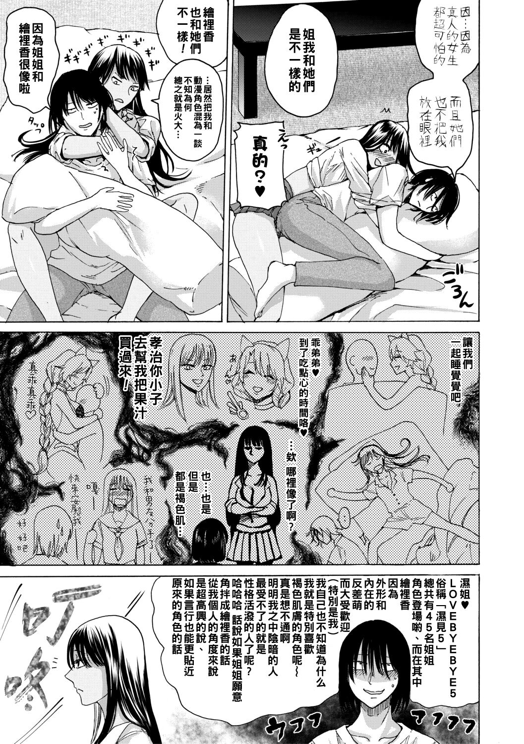 [ACはせべ] エリカ攻略ルート！ (COMIC 真激 2019年12月号) [中国翻訳] [DL版]