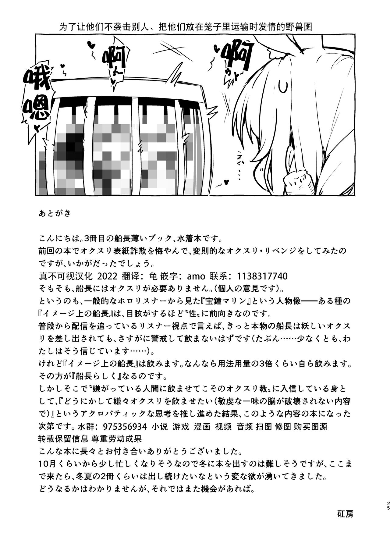 [飛行式 (矼房)] この無人島には食べ物がえっちな果実しかない……ってコト!? (宝鐘マリン) [中国翻訳] [DL版]