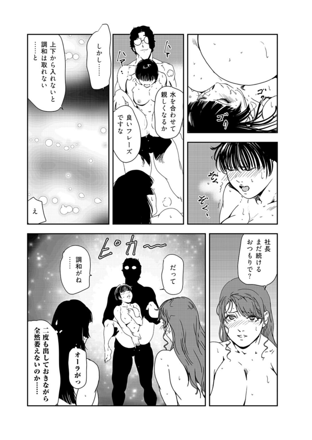 [岬ゆきひろ] 肉秘書・友紀子 37巻