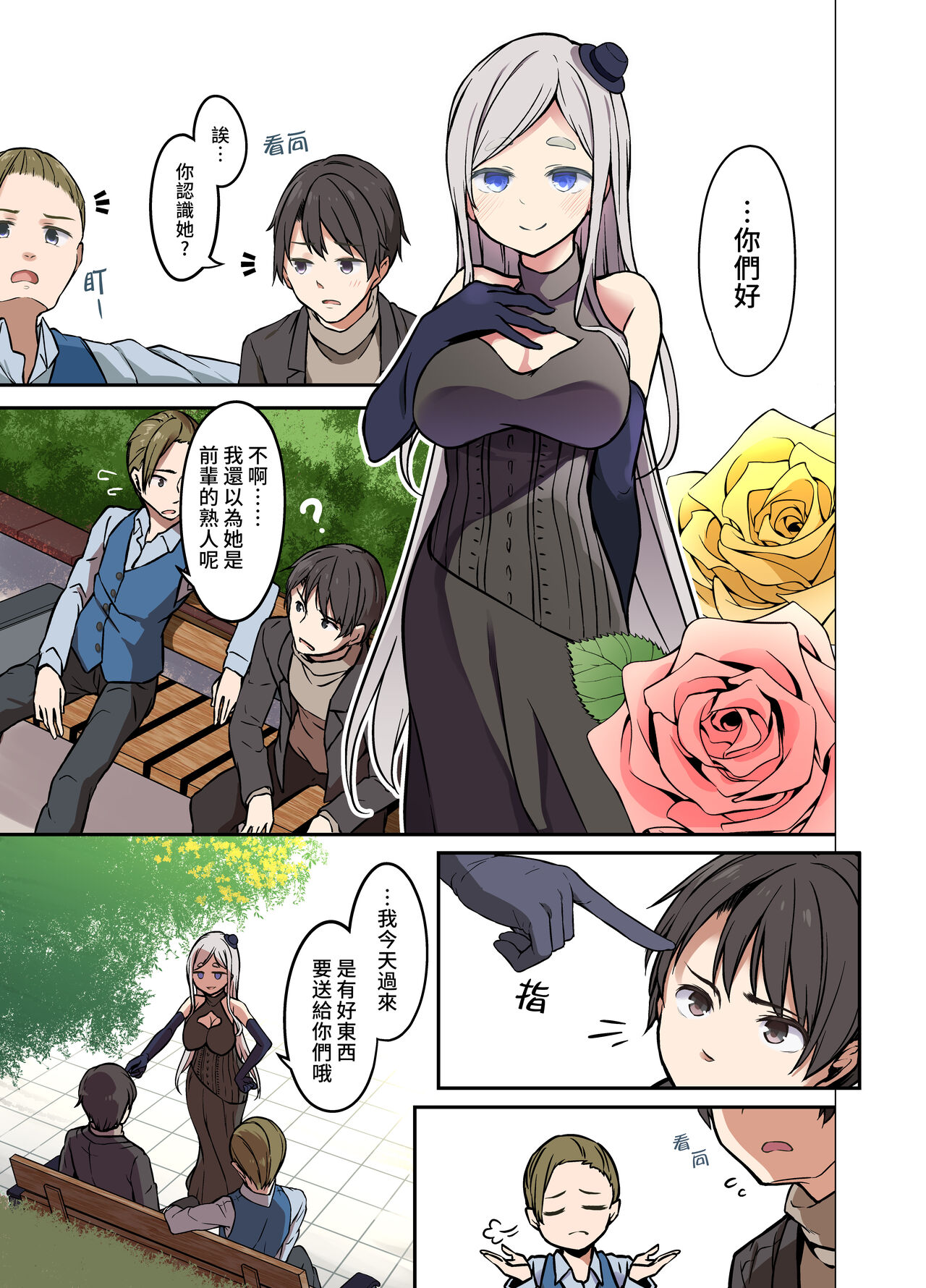 [TSF妄想蓄積所 (皆月ななな、椎名悠輝)] 人生とりかえっこアプリ [中国翻訳]