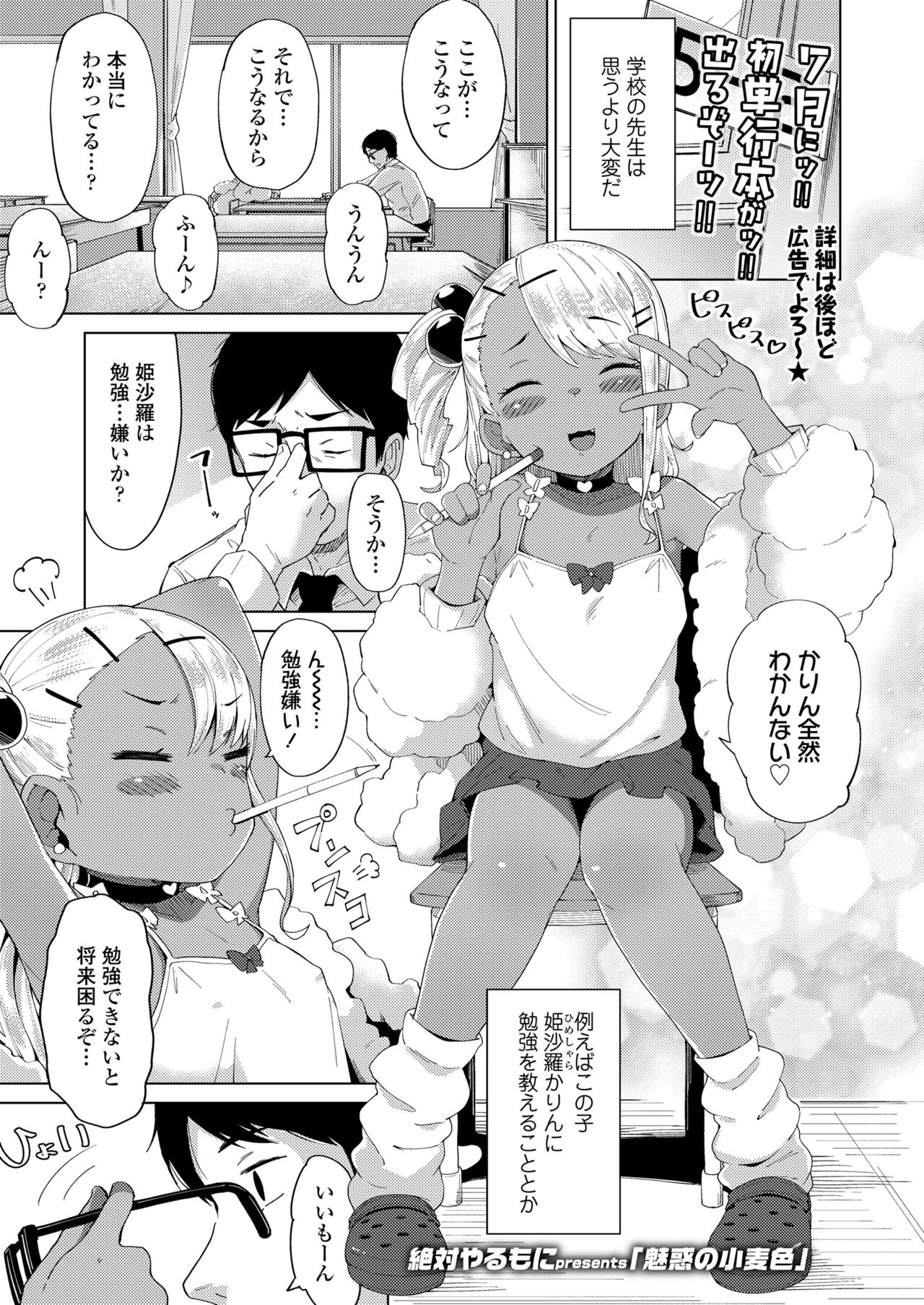 COMIC LO 2022年3月号 [DL版]