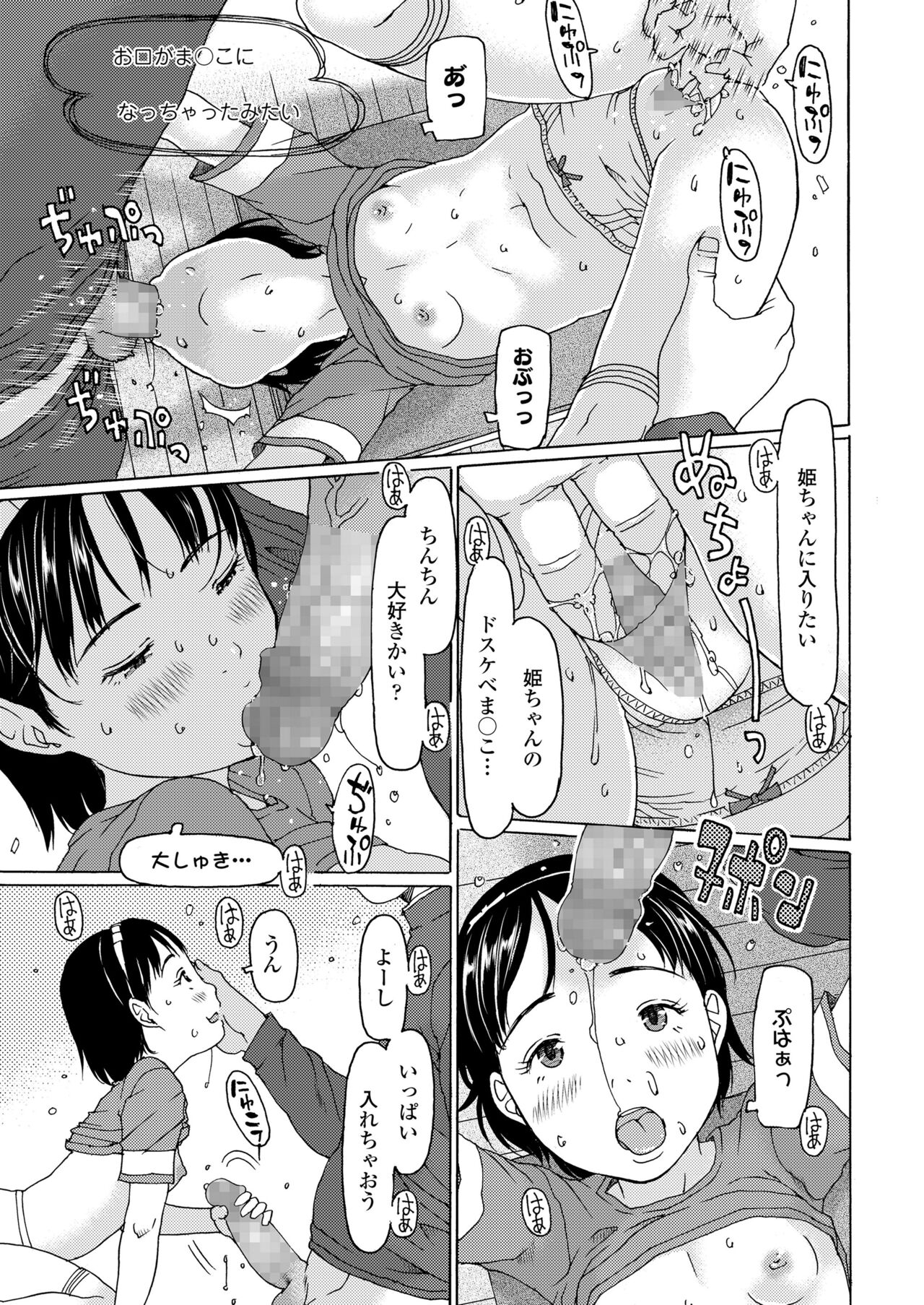 COMIC LO 2022年3月号 [DL版]