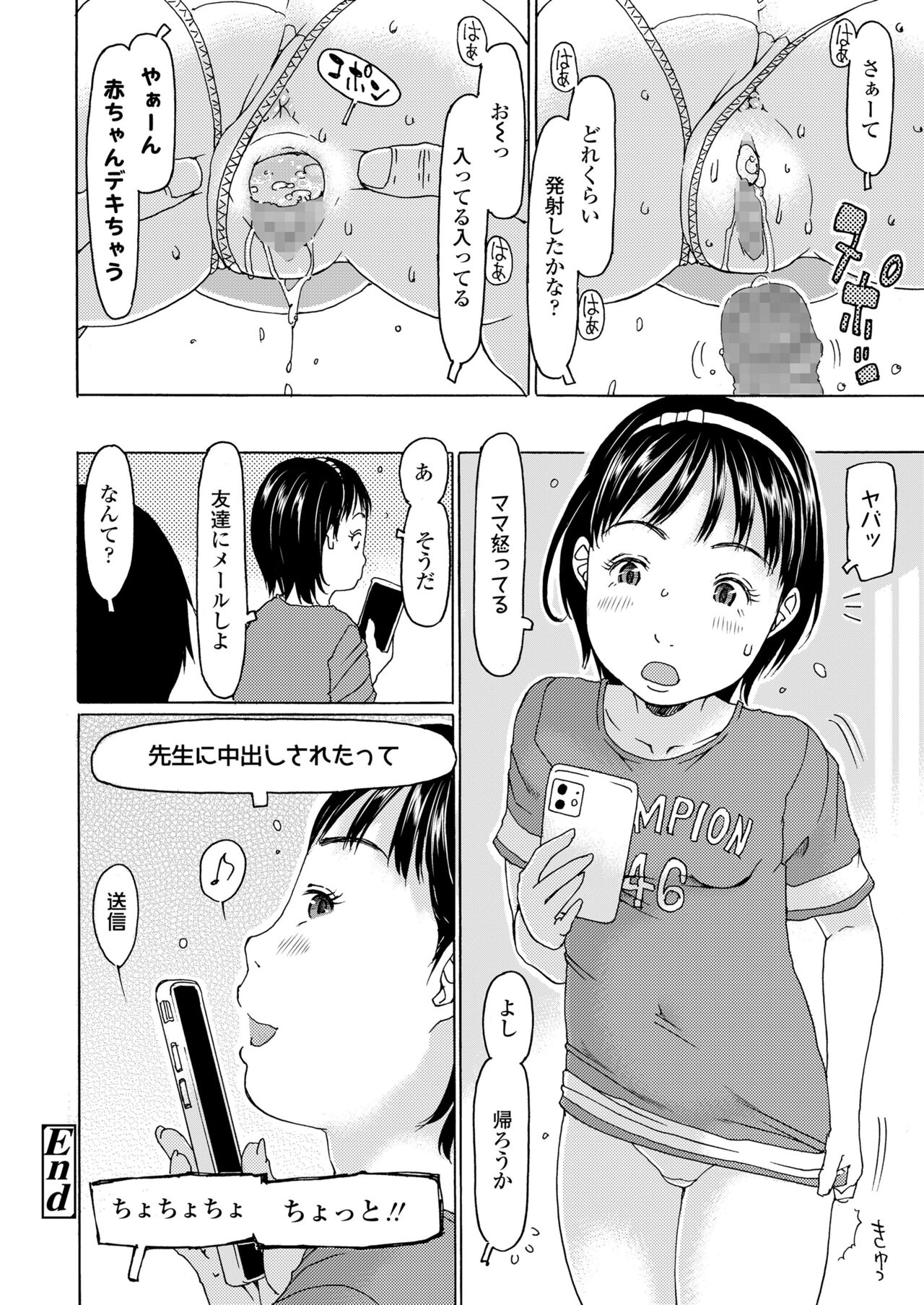 COMIC LO 2022年3月号 [DL版]
