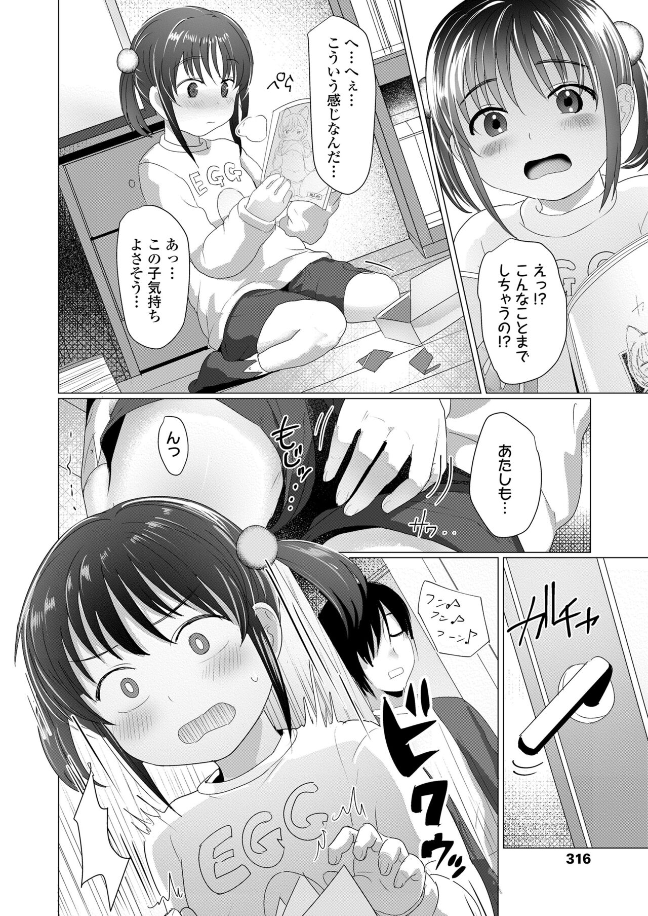 COMIC LO 2022年3月号 [DL版]
