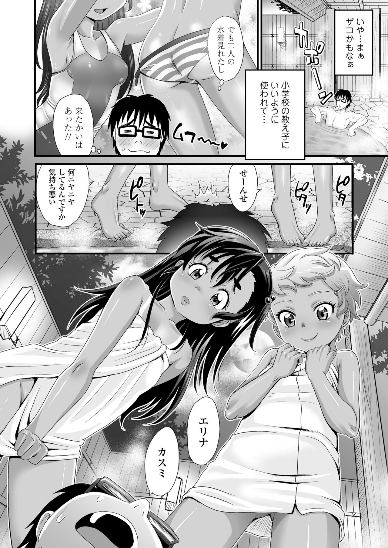 COMIC LO 2022年3月号 [DL版]