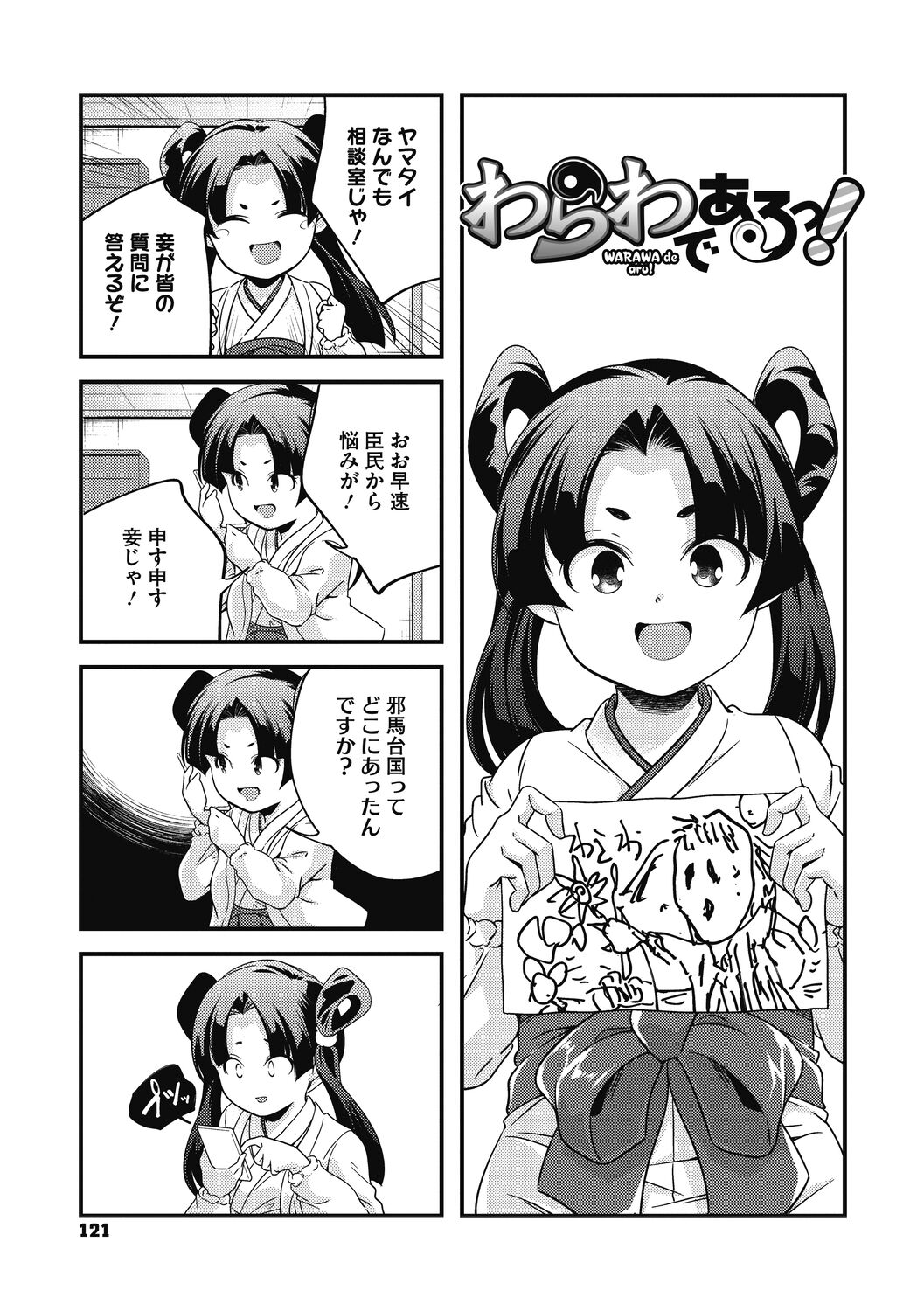 [山崎かずま]いつか、花咲く君たちへ。[DL版]