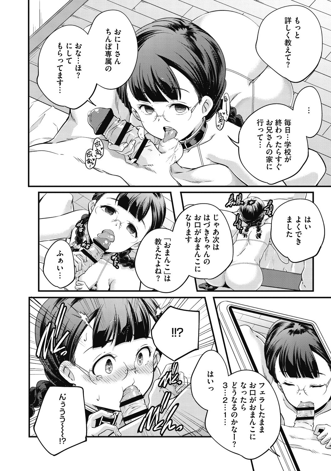 [山崎かずま]いつか、花咲く君たちへ。[DL版]