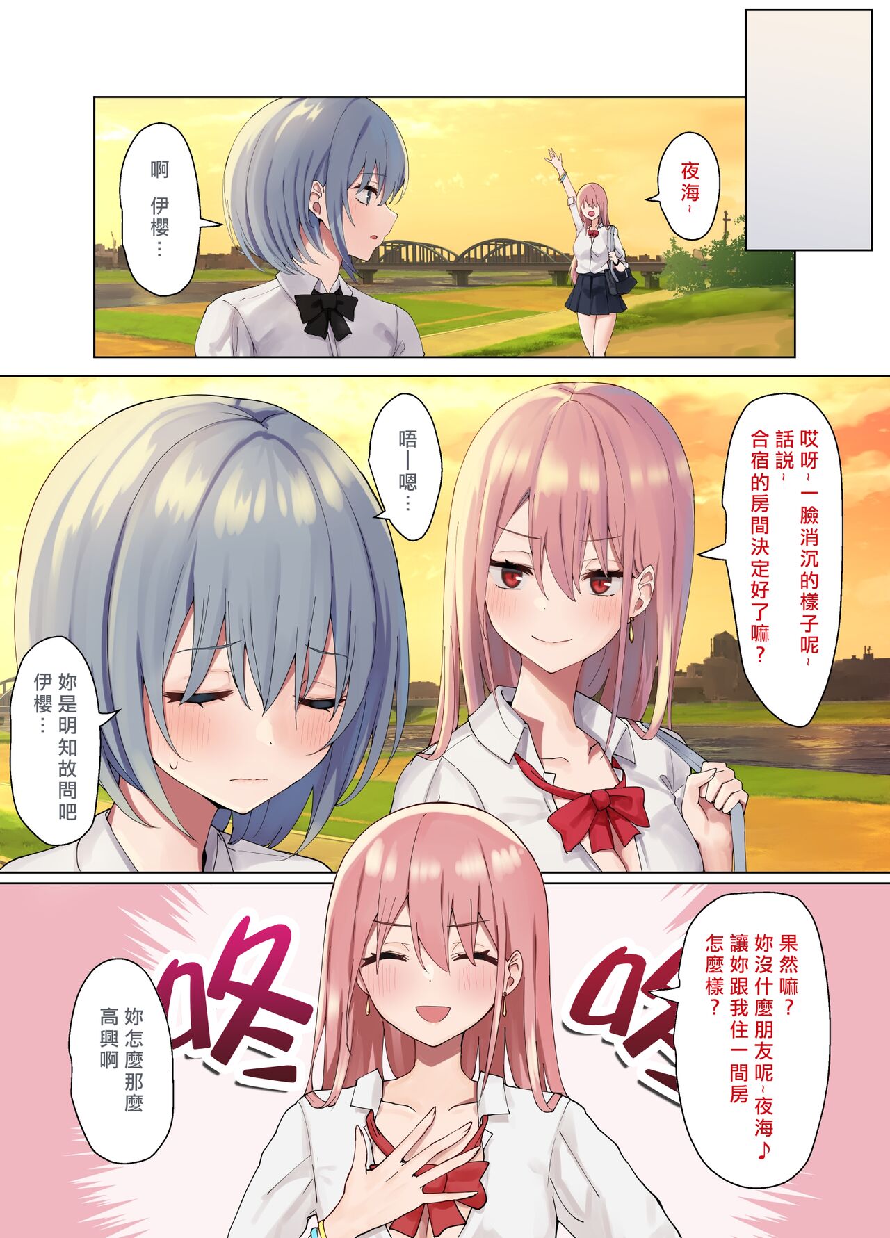 ピリオデストラクション ぴりぷん いじめられっ娘の根暗女が実はド変態でいじめっ娘の初なギャルに仕返しをする百合3 中国翻訳