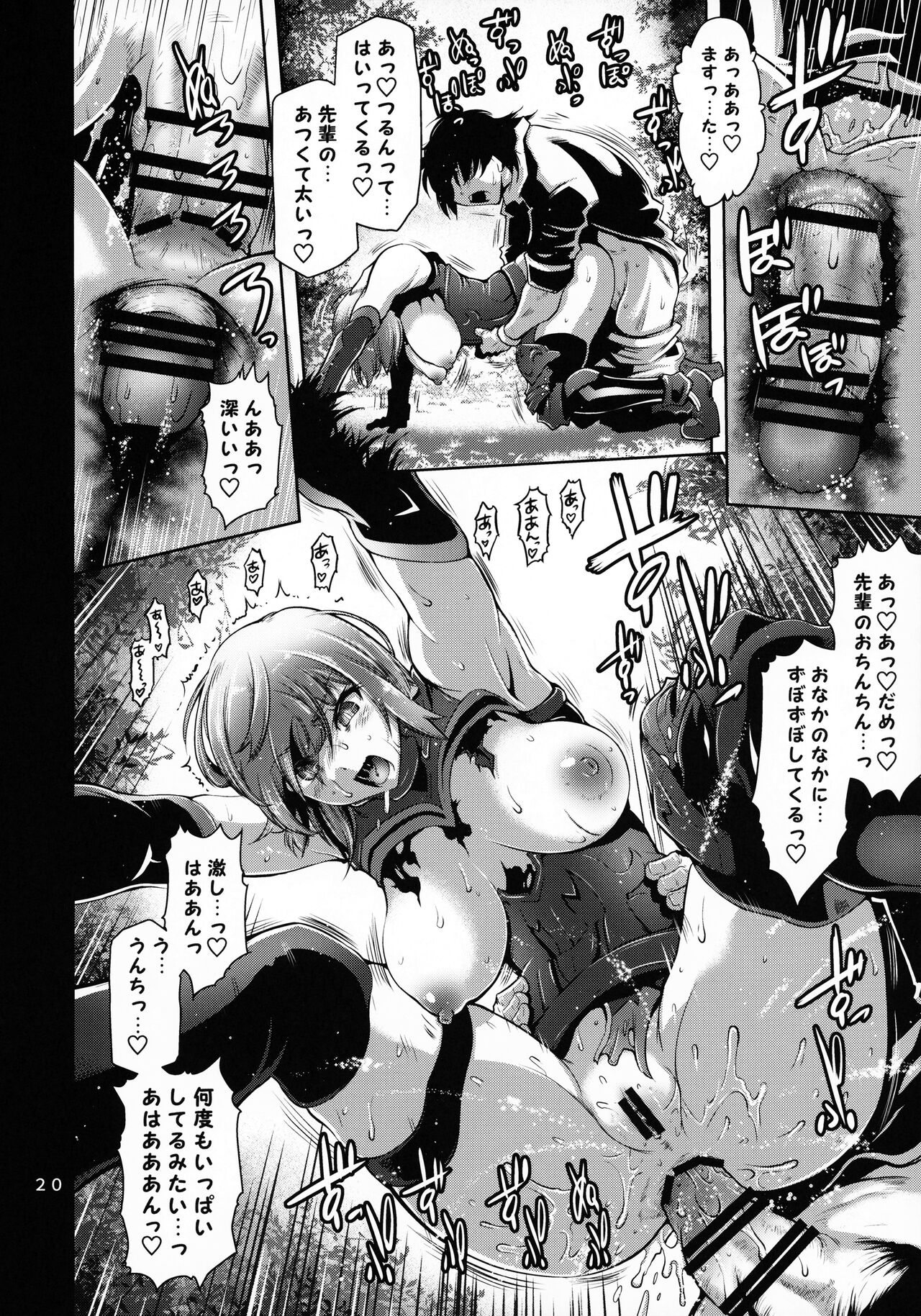 (C97) [金揚尾 (フライデイ)] 肛虐概念しちゃいマシュ! (Fate/Grand Order)