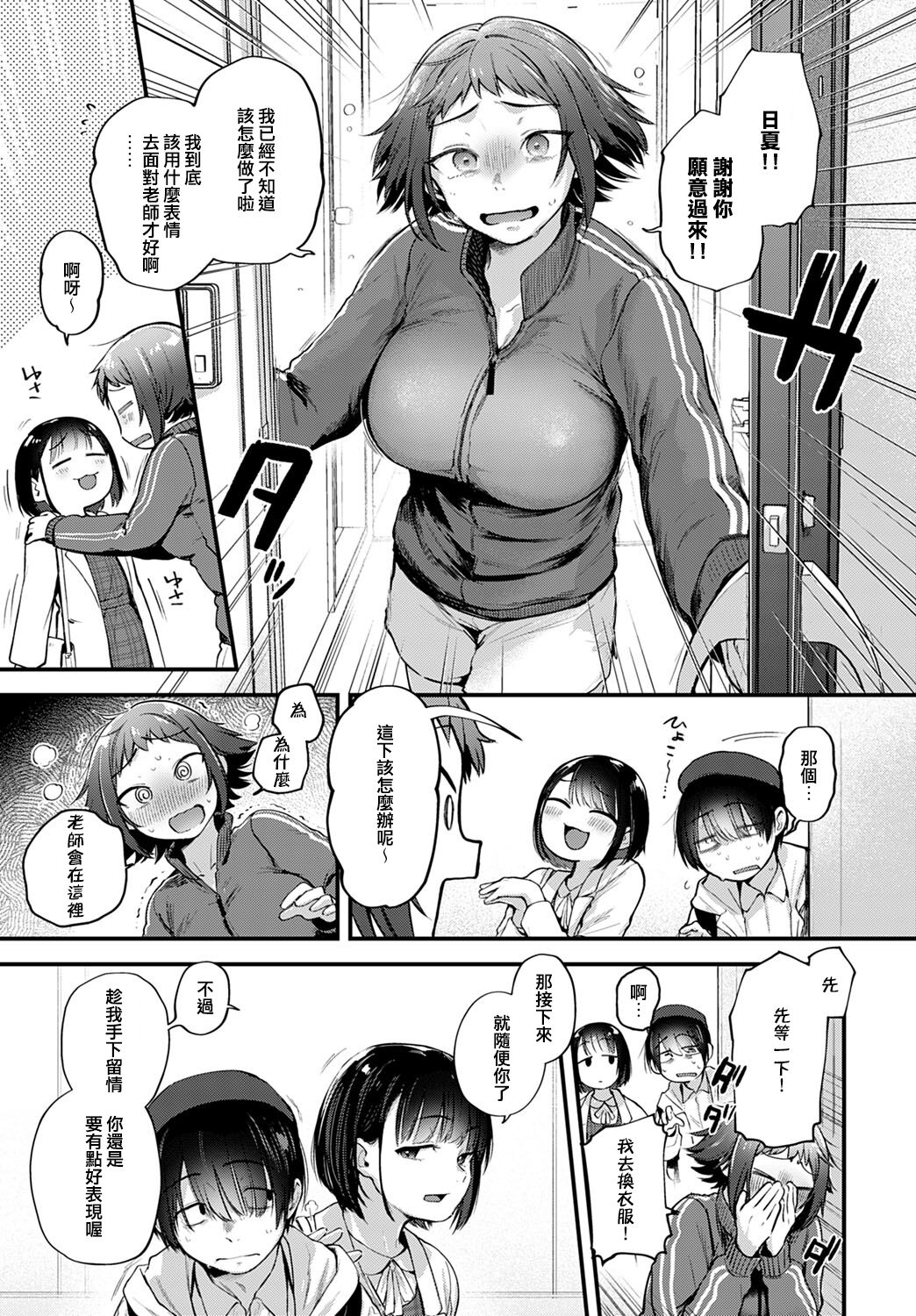 [ごさいじ] レイヤー彼女は推し作家の夢を見るか (COMIC アンスリウム 2021年10月号) [中国翻訳] [DL版]