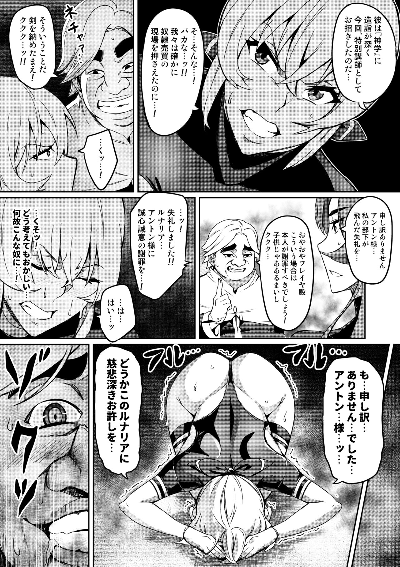 [波止場 茜] 討魔戦姫セシリア