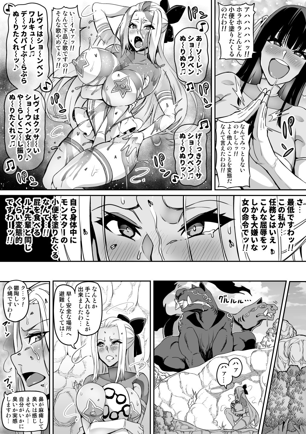 [波止場 茜] 討魔戦姫セシリア