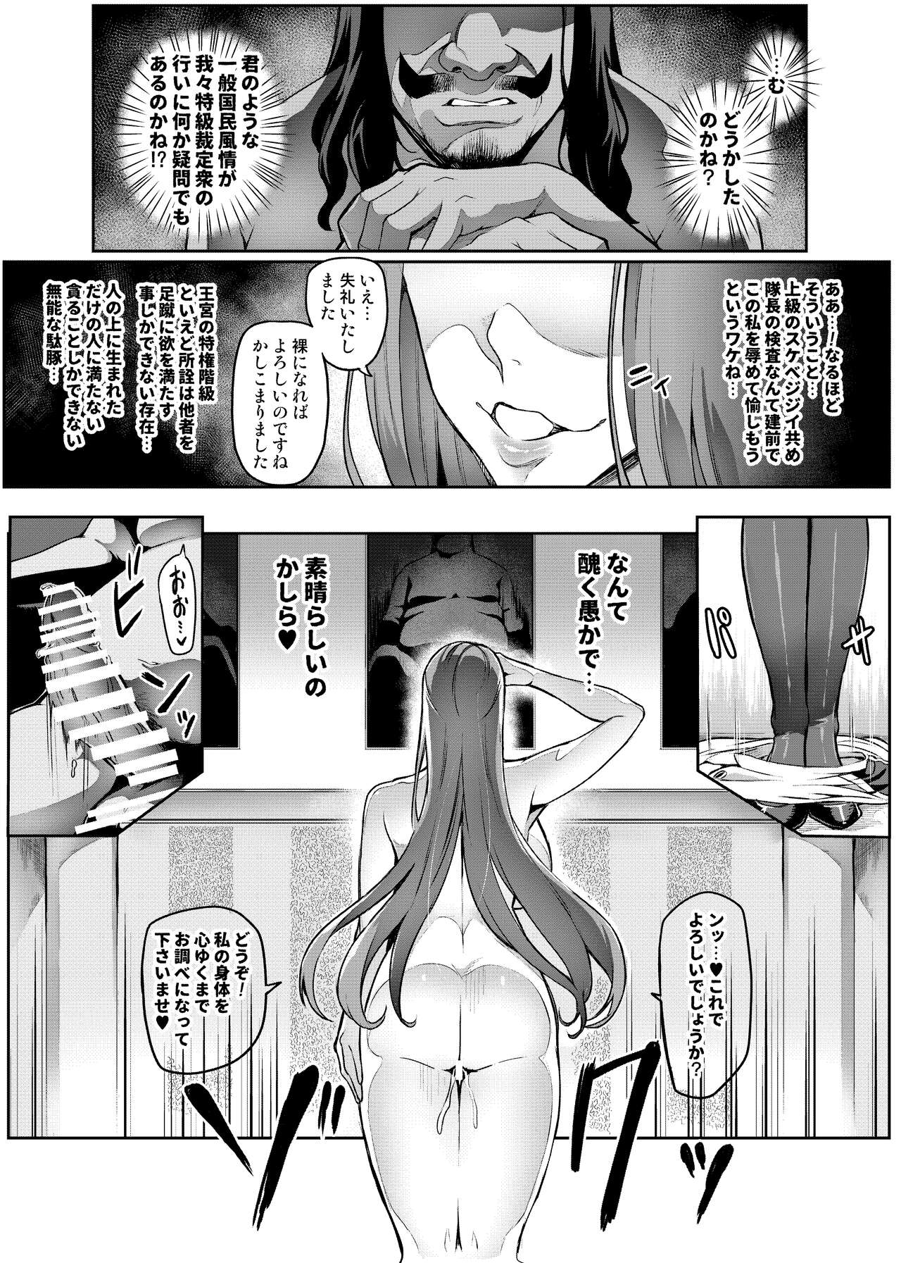 [波止場 茜] 討魔戦姫セシリア