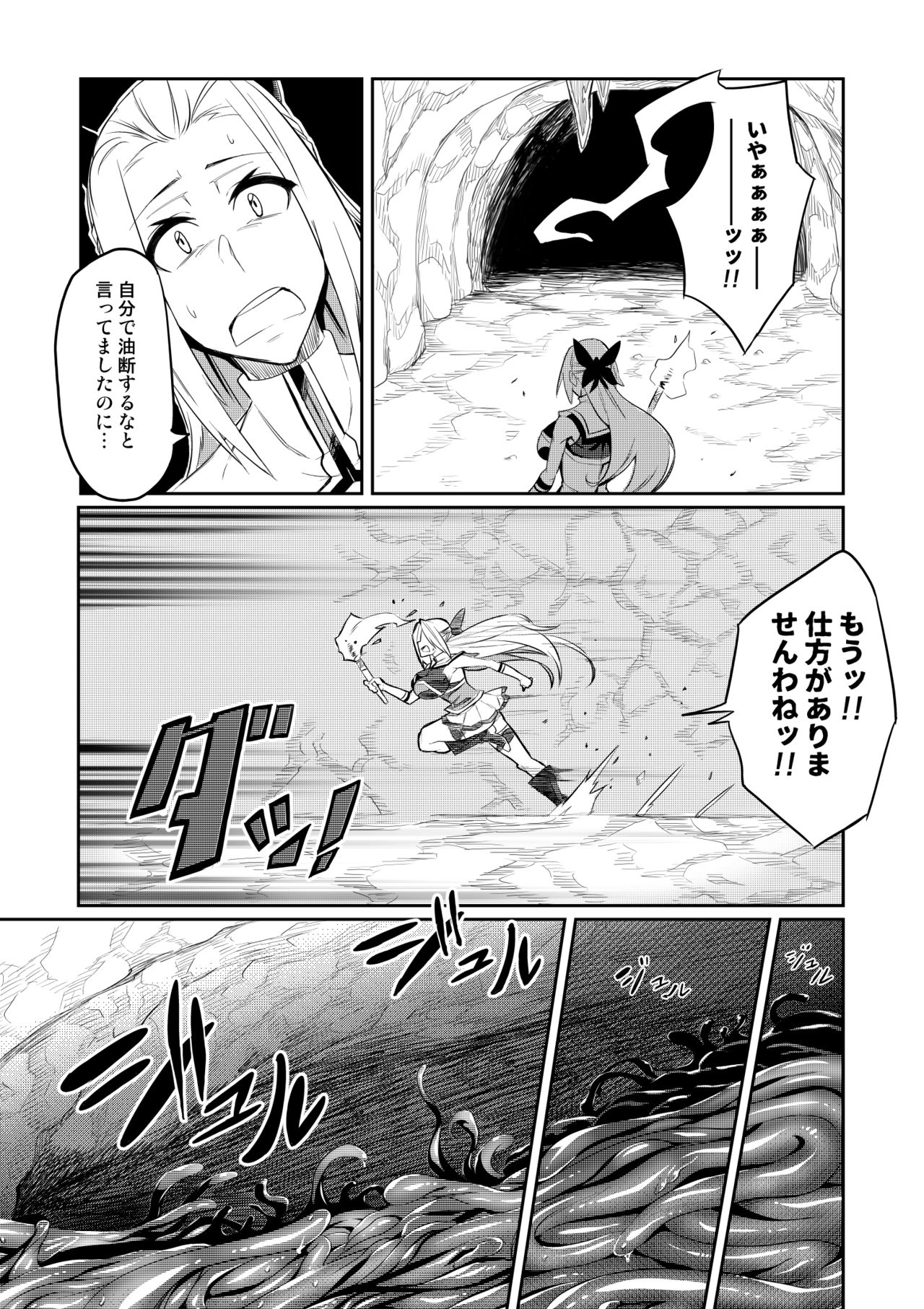 [波止場 茜] 討魔戦姫セシリア