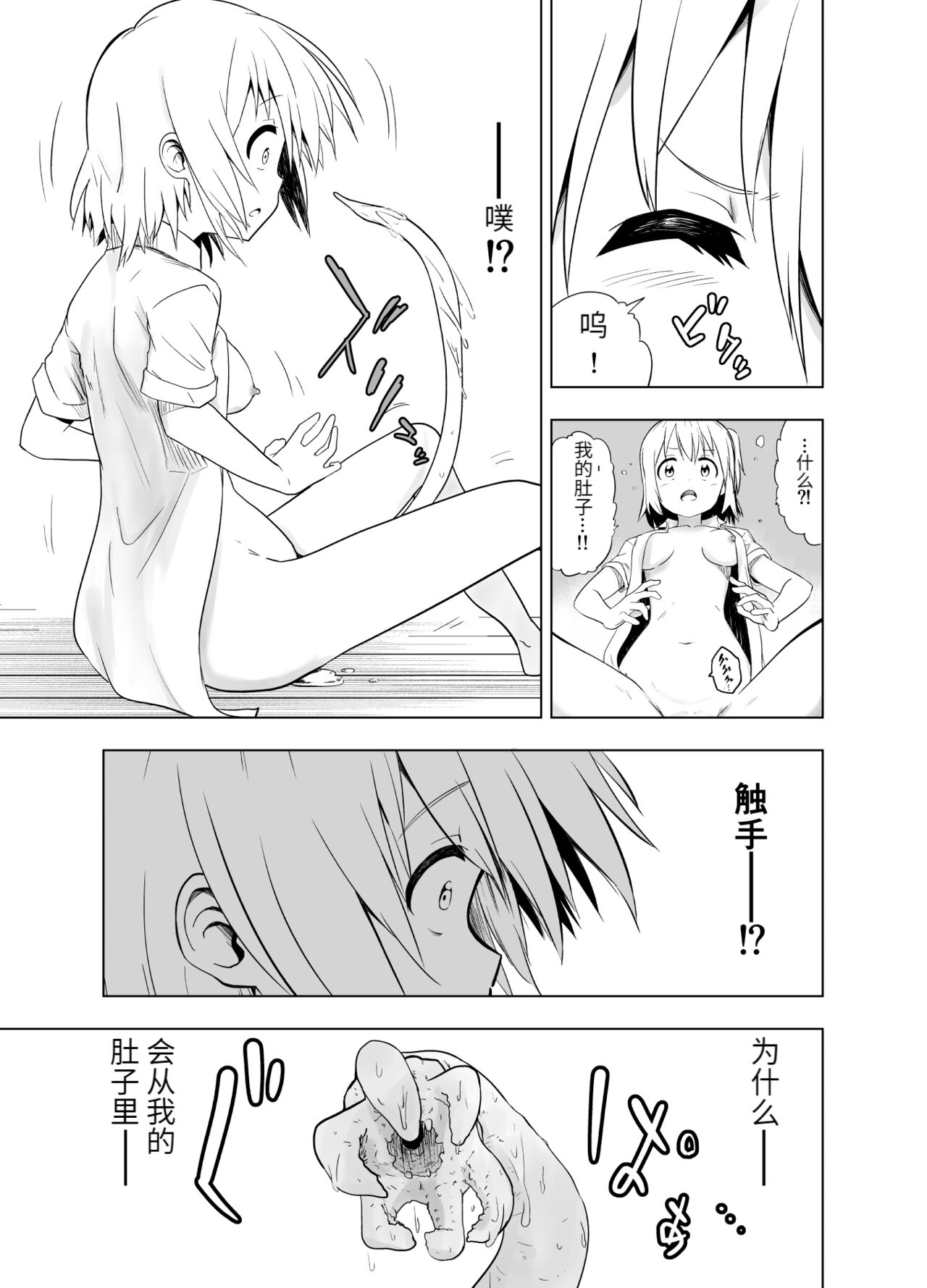 [無職の派閥 (しばさきこう)] みらいいろ〜チガウいろ〜 [中国翻訳]