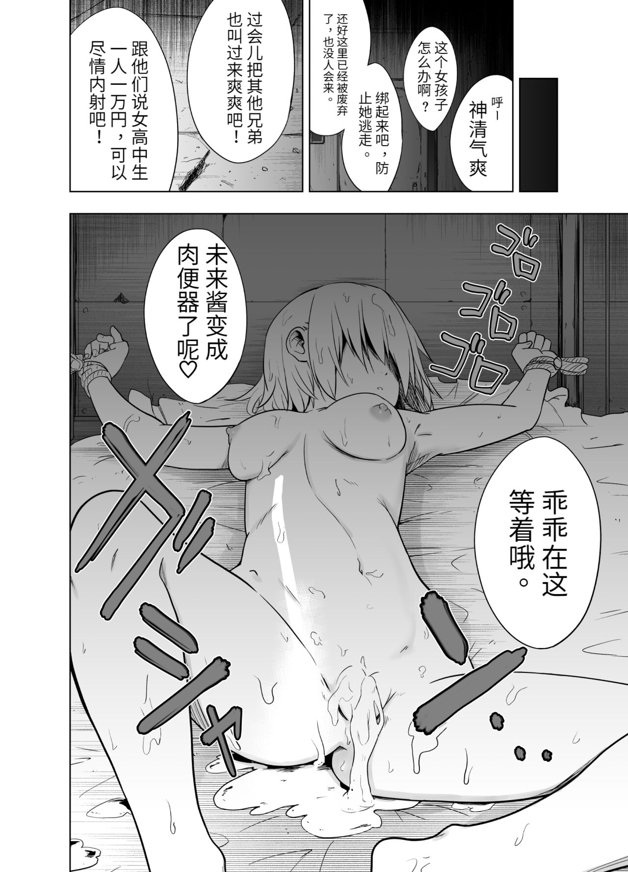 [無職の派閥 (しばさきこう)] みらいいろ〜チガウいろ〜 [中国翻訳]