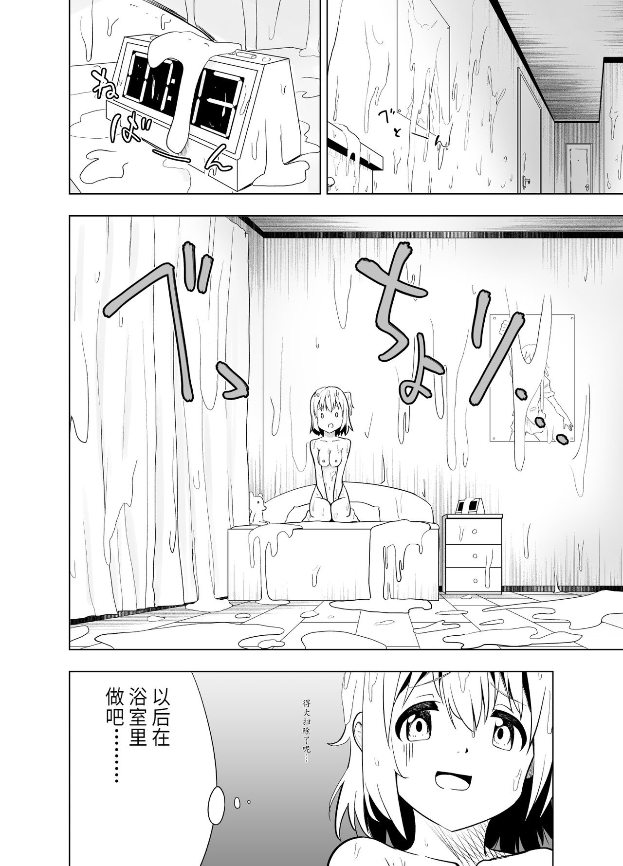 [無職の派閥 (しばさきこう)] みらいいろ〜チガウいろ〜 [中国翻訳]