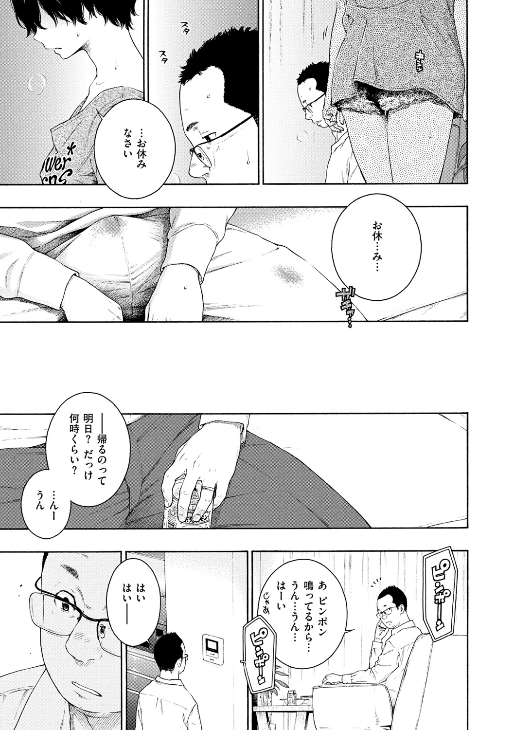 きい 不完全マーブル Dl版