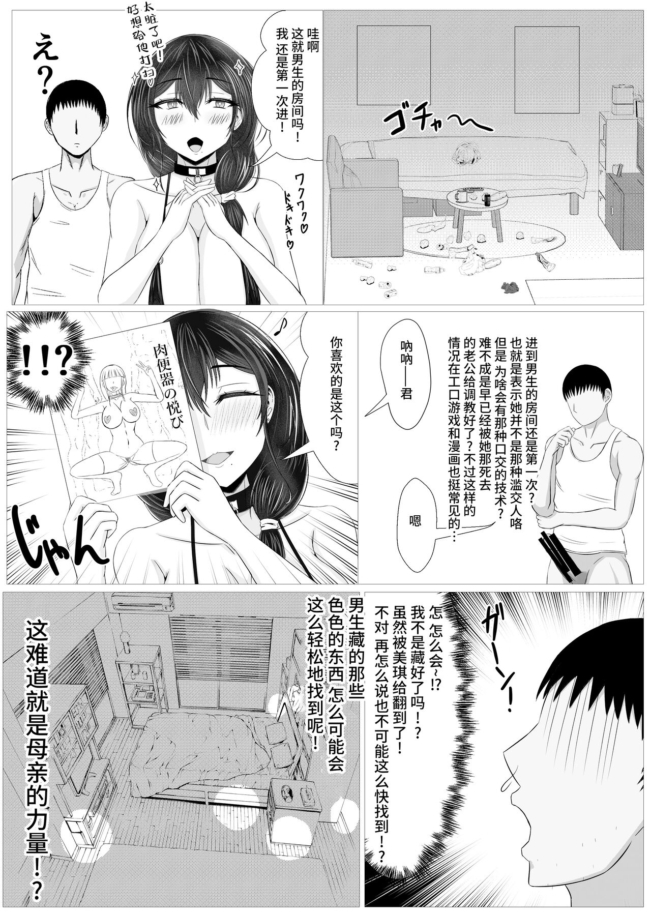 [ターボ星人] 秘密にしていたエロの趣味が彼女にバレてフラれて絶望していたら、彼女の美人巨乳母が自撮りのエロエロオナニー動画DVDを送ってきた[中国翻訳]