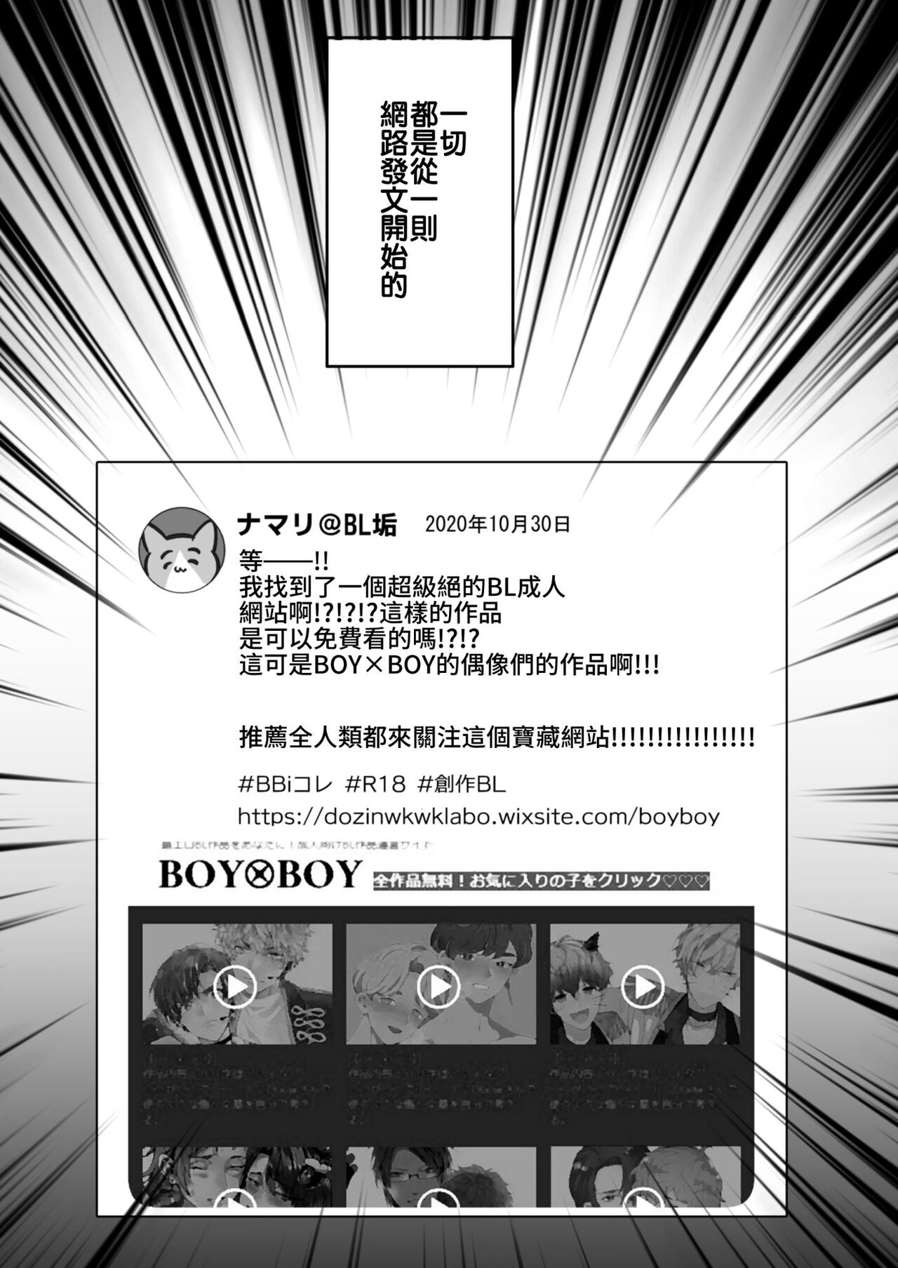 [あまらんす (よろず)] BOY×BOY IDOL COLLECTION! [繁體中文] [DL版]
